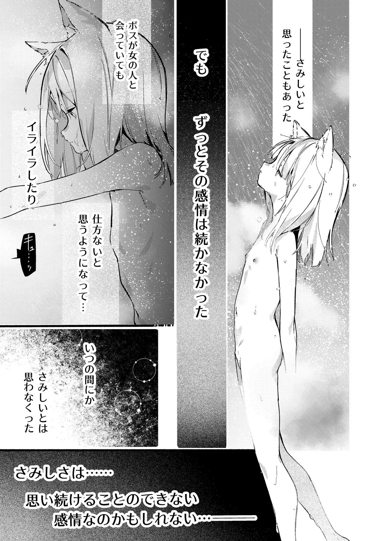 ナナグレ！―えっちなお薬のテストプレイ編― Page.44