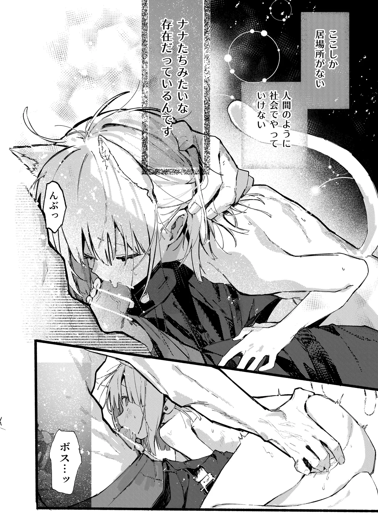 ナナグレ！―えっちなお薬のテストプレイ編― Page.7