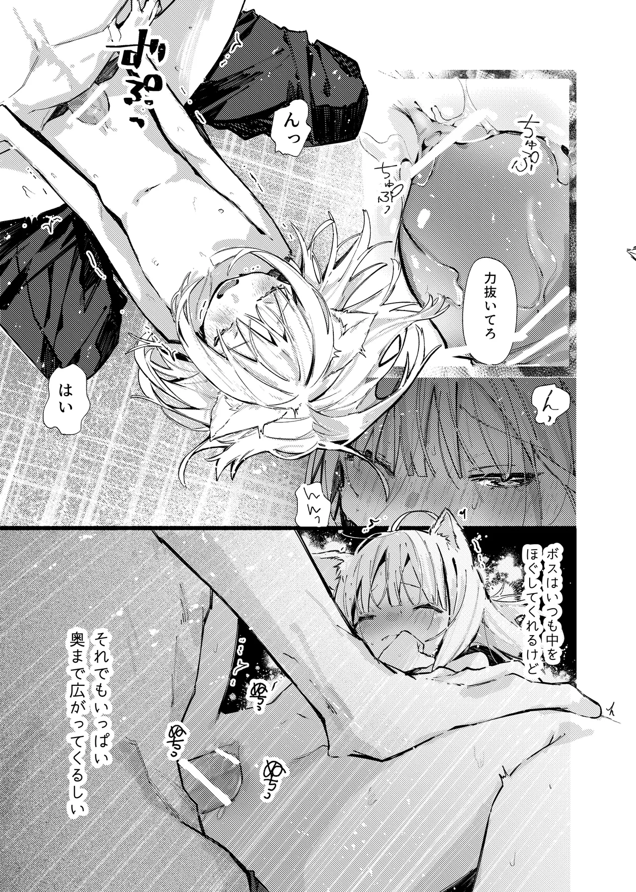 ナナグレ！―えっちなお薬のテストプレイ編― Page.8