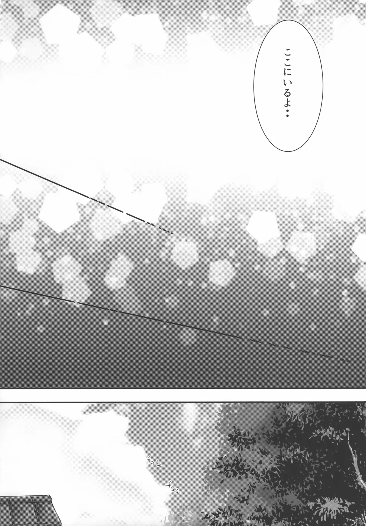 大戦艦恋をする 武蔵さんはもっと提督の照れ顔が見たい Page.19