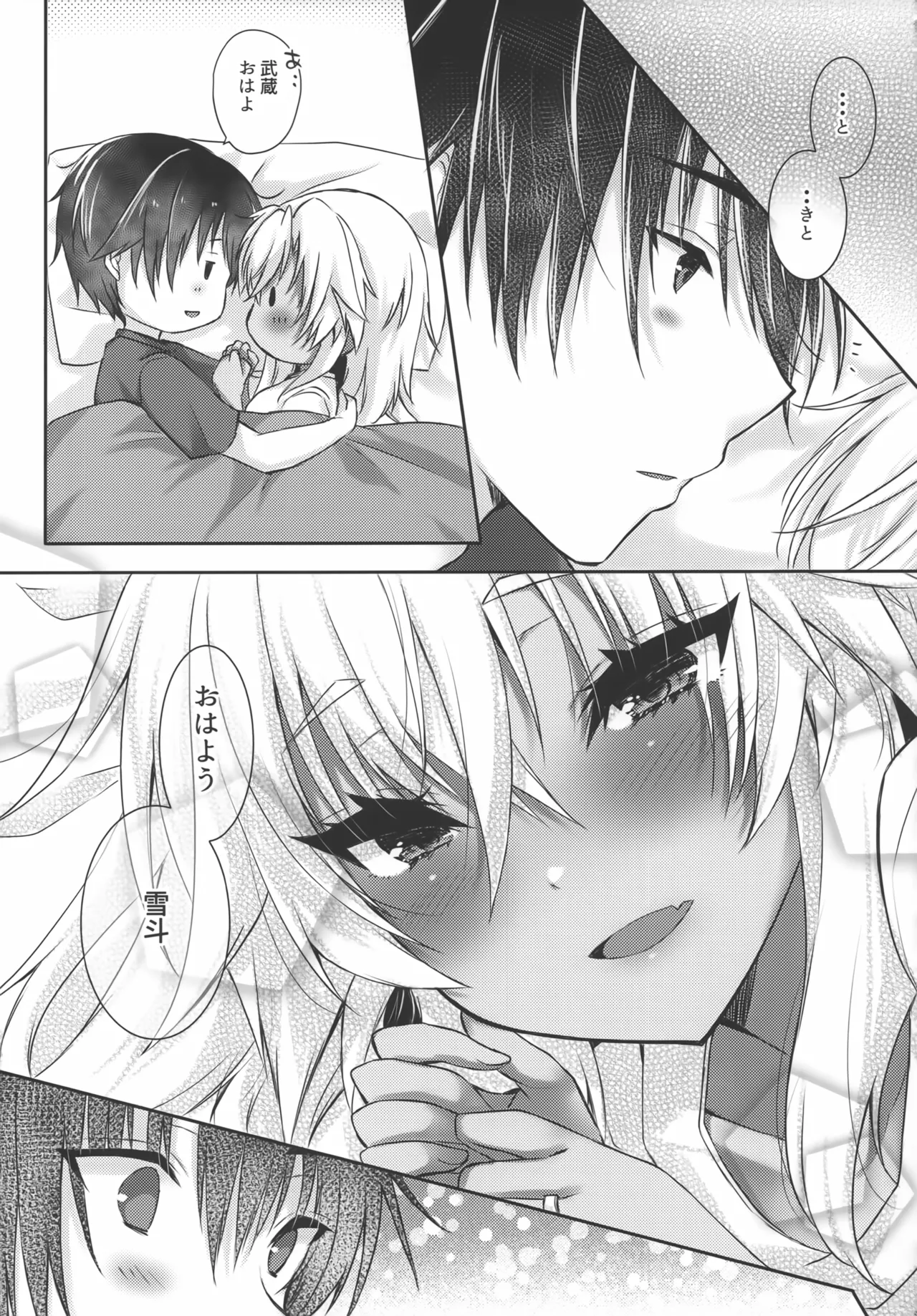 大戦艦恋をする 武蔵さんはもっと提督の照れ顔が見たい Page.20