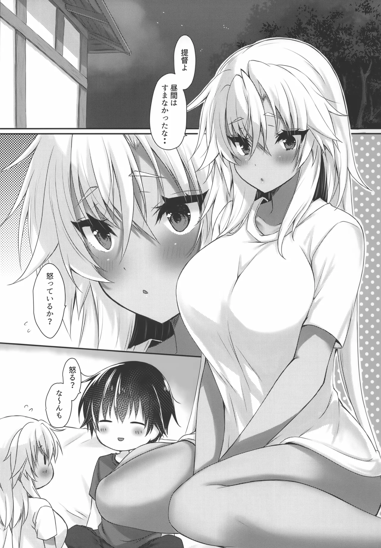 大戦艦恋をする 武蔵さんはもっと提督の照れ顔が見たい Page.4