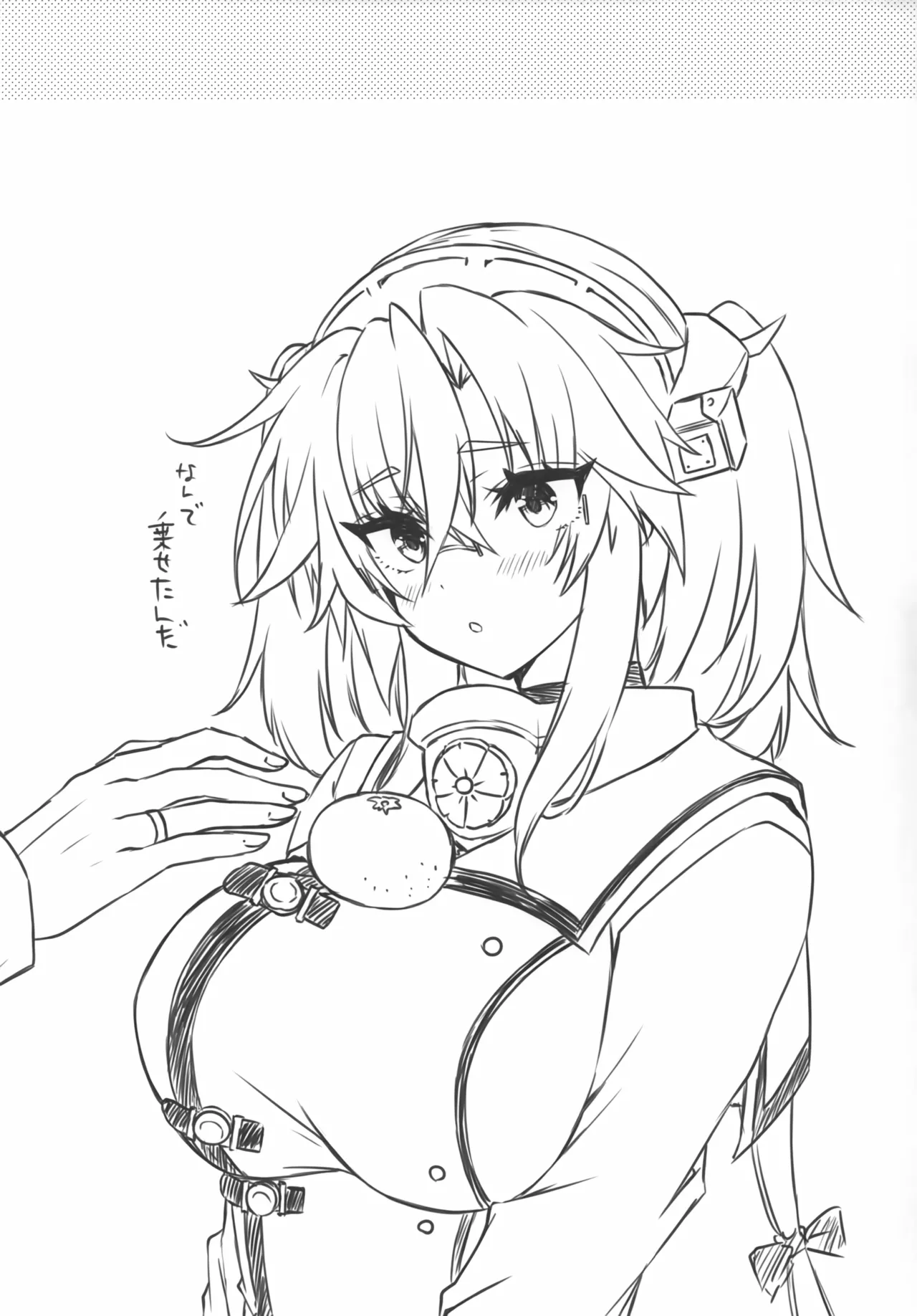 大戦艦恋をする お正月の武蔵さん Page.16