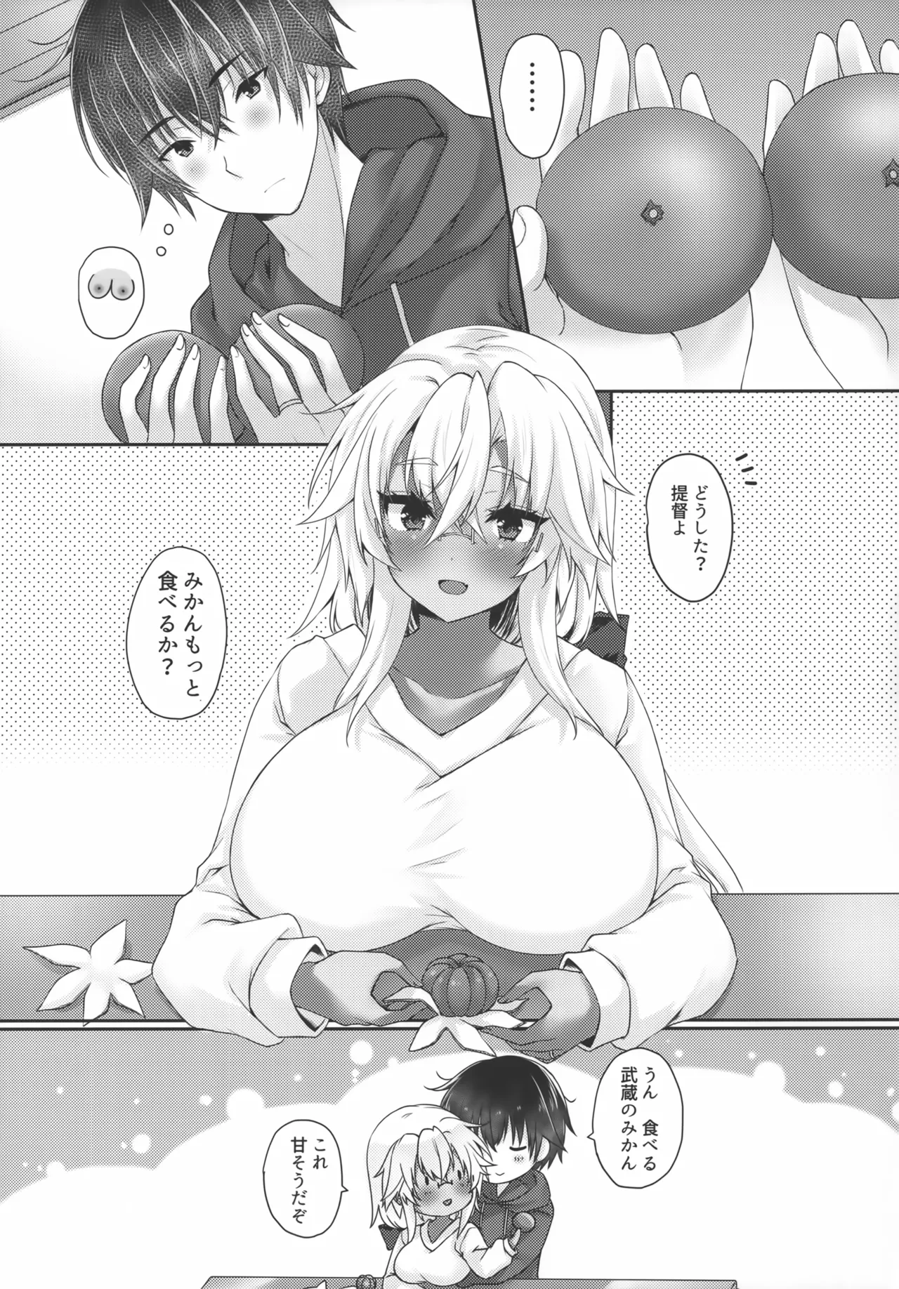 大戦艦恋をする お正月の武蔵さん Page.4