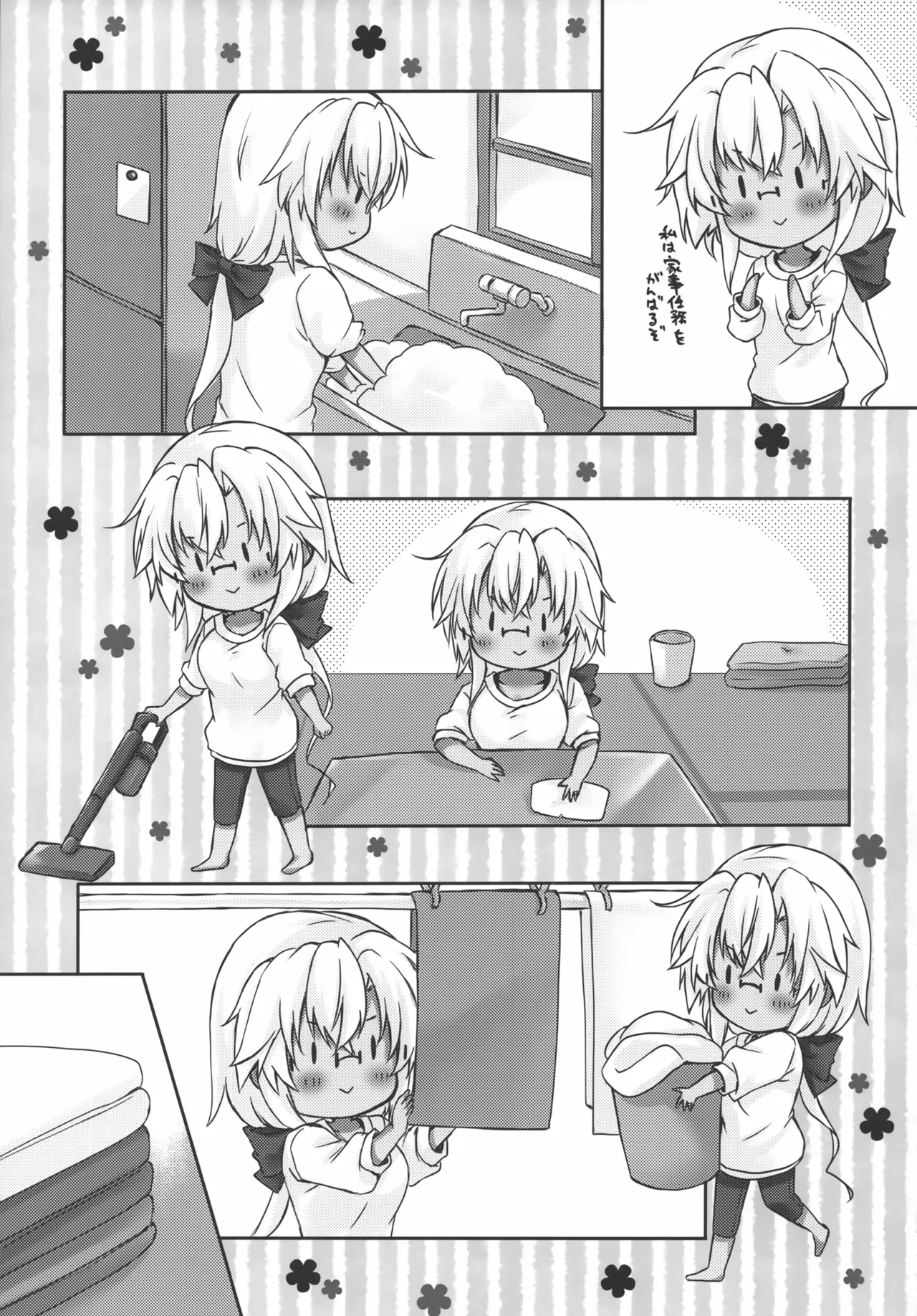大戦艦恋をする 武蔵さんは一人遊びが上手 Page.6
