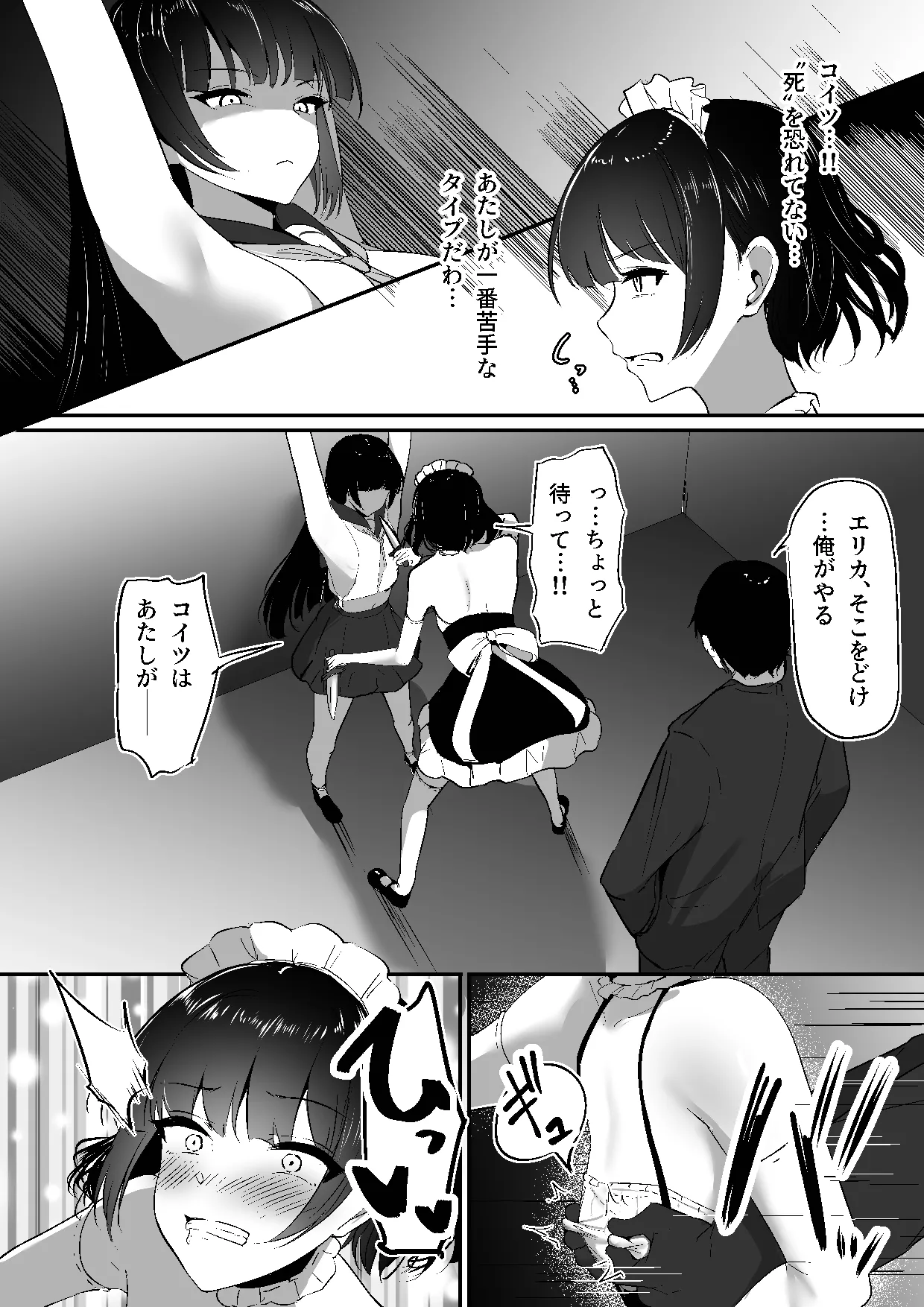 ちくおち３ ～放浪サムライ編～ Page.12