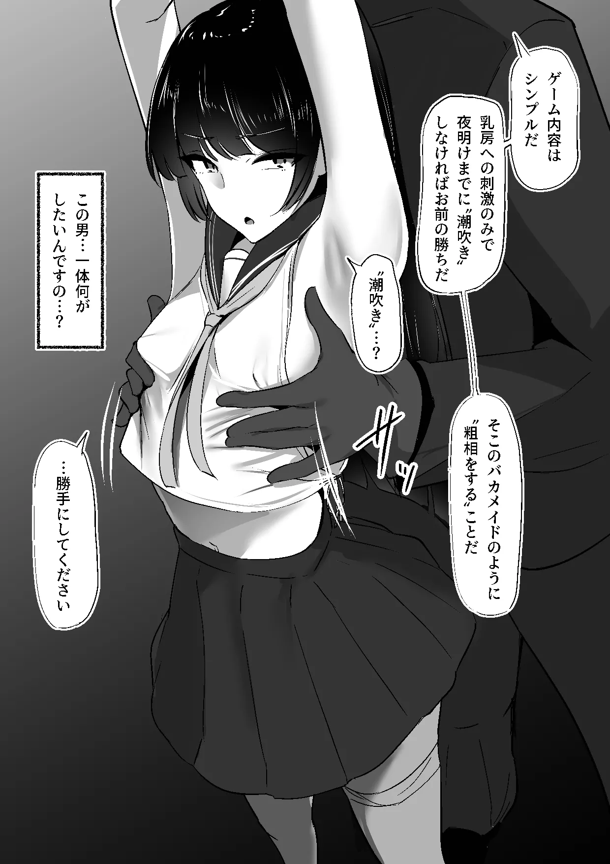 ちくおち３ ～放浪サムライ編～ Page.16