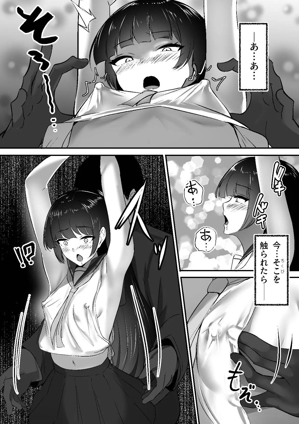ちくおち３ ～放浪サムライ編～ Page.22