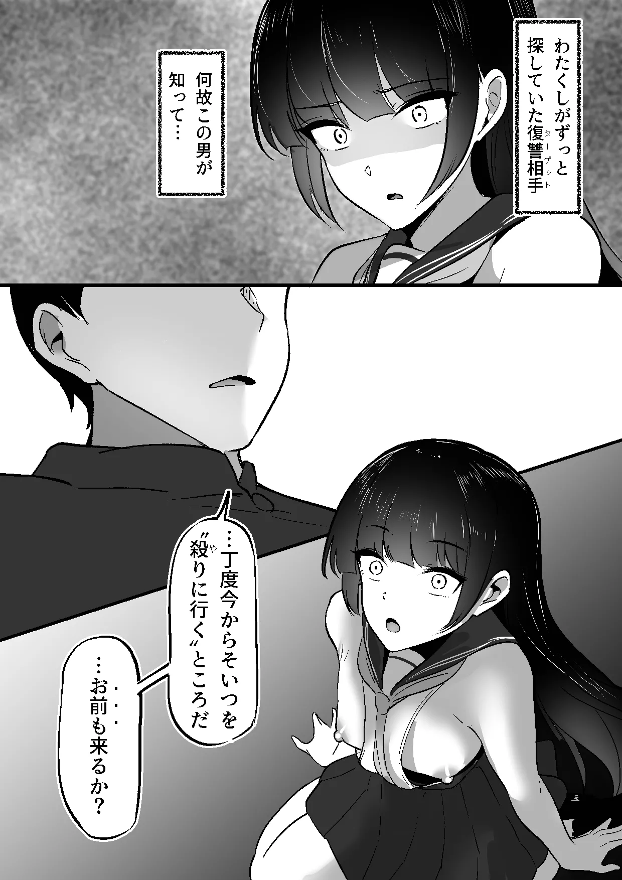 ちくおち３ ～放浪サムライ編～ Page.41