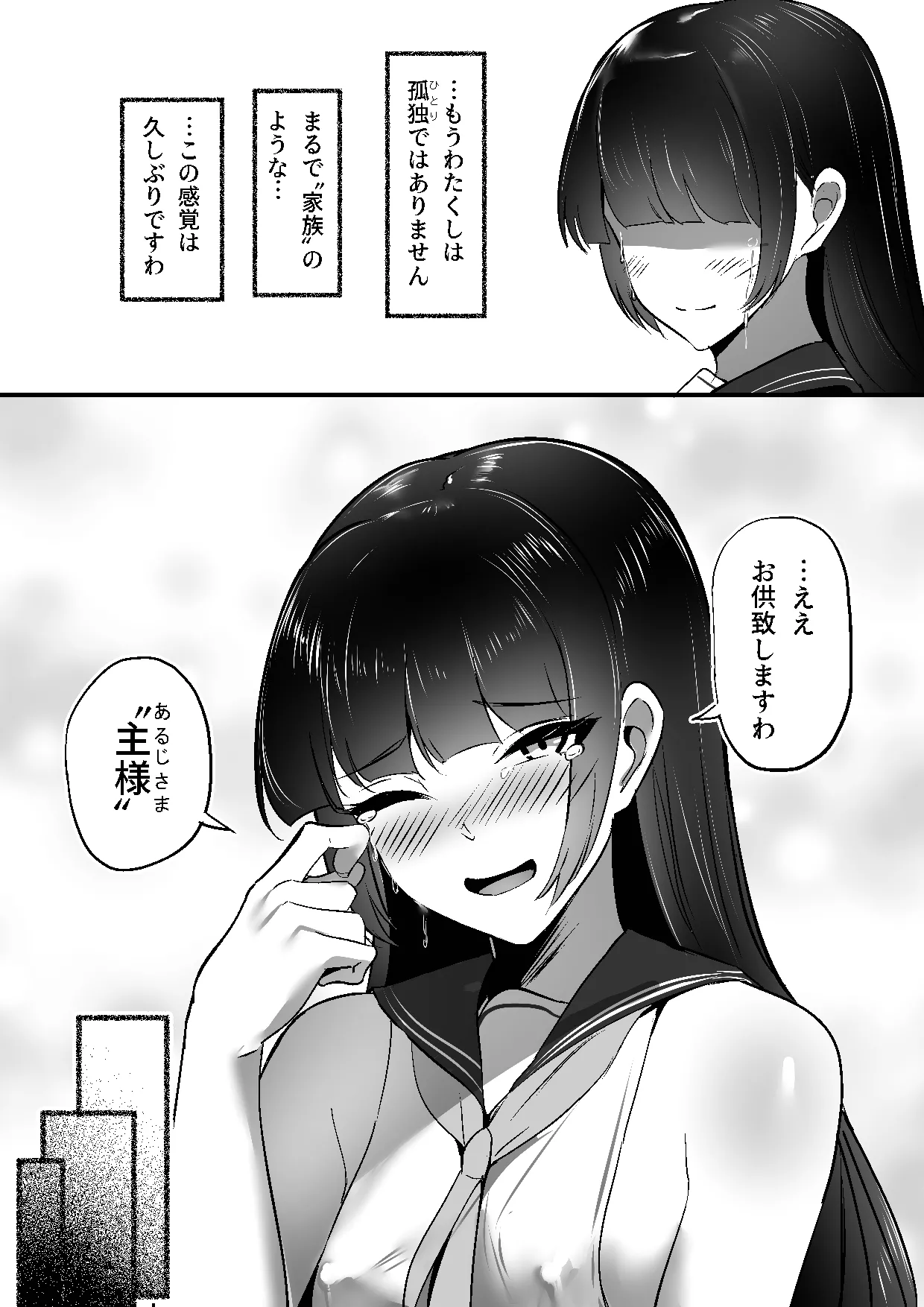 ちくおち３ ～放浪サムライ編～ Page.46