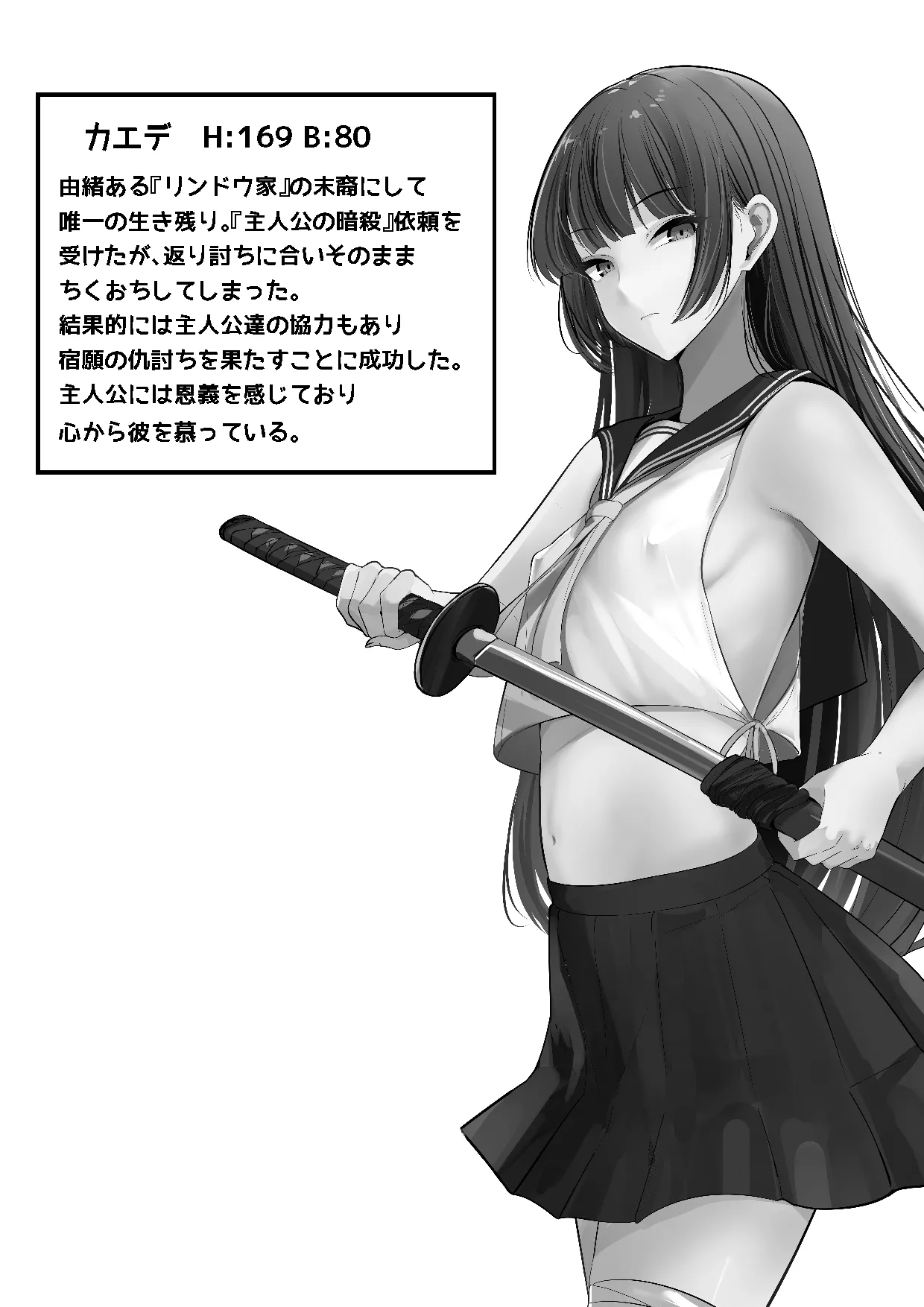 ちくおち３ ～放浪サムライ編～ Page.51