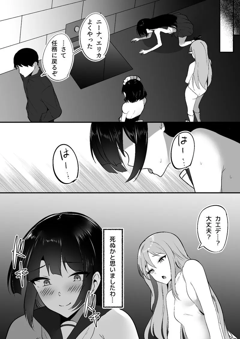 ちくおち３ ～放浪サムライ編～ Page.53
