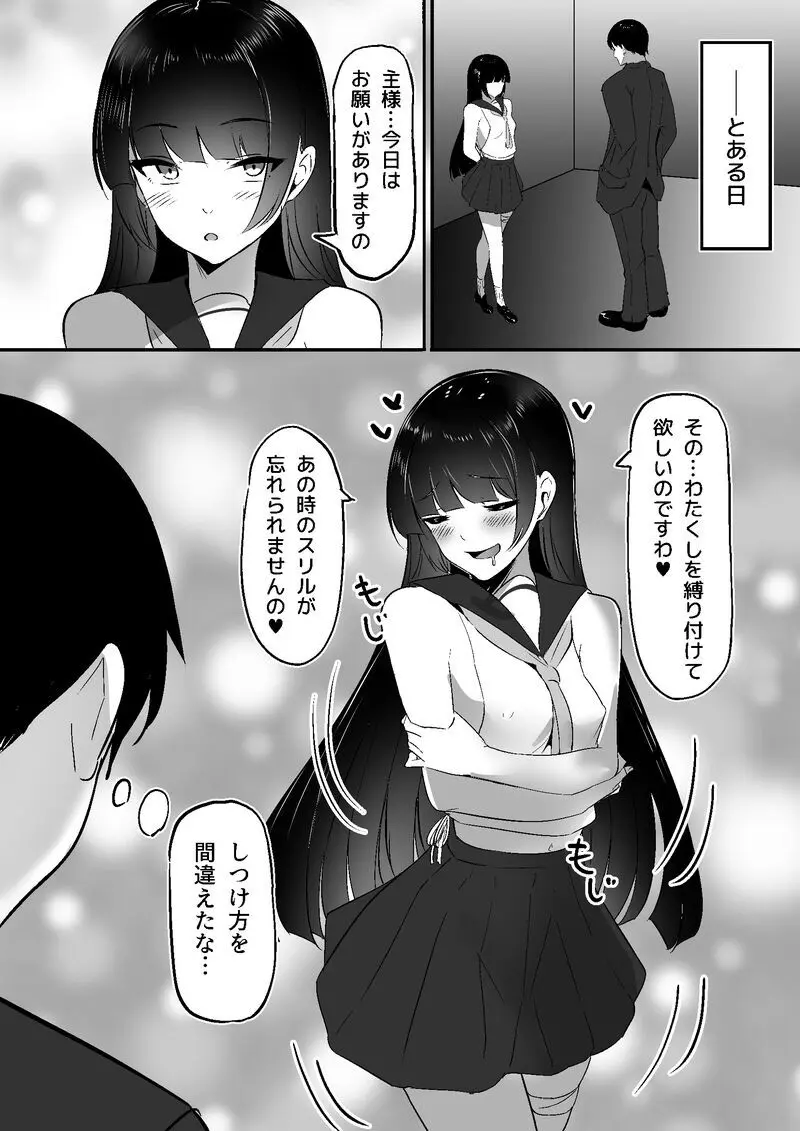 ちくおち３ ～放浪サムライ編～ Page.54