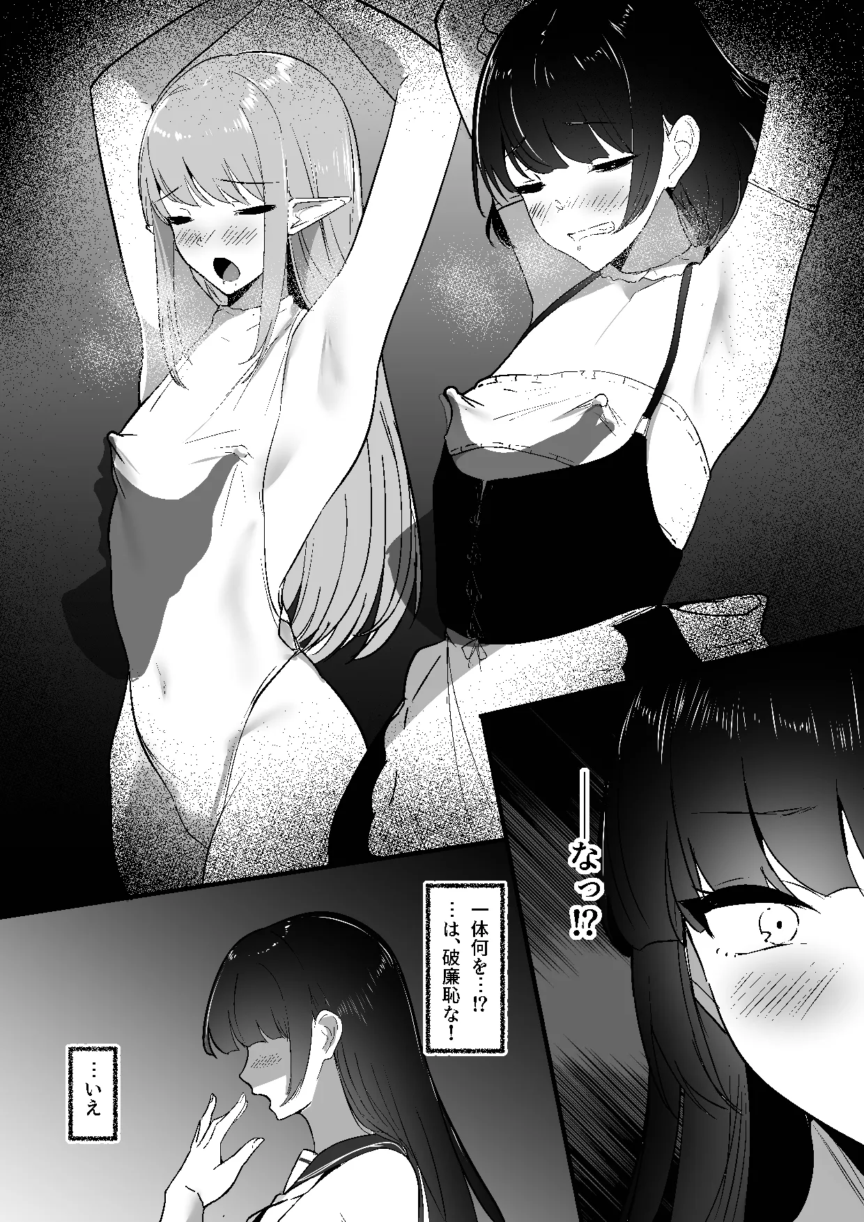 ちくおち３ ～放浪サムライ編～ Page.7