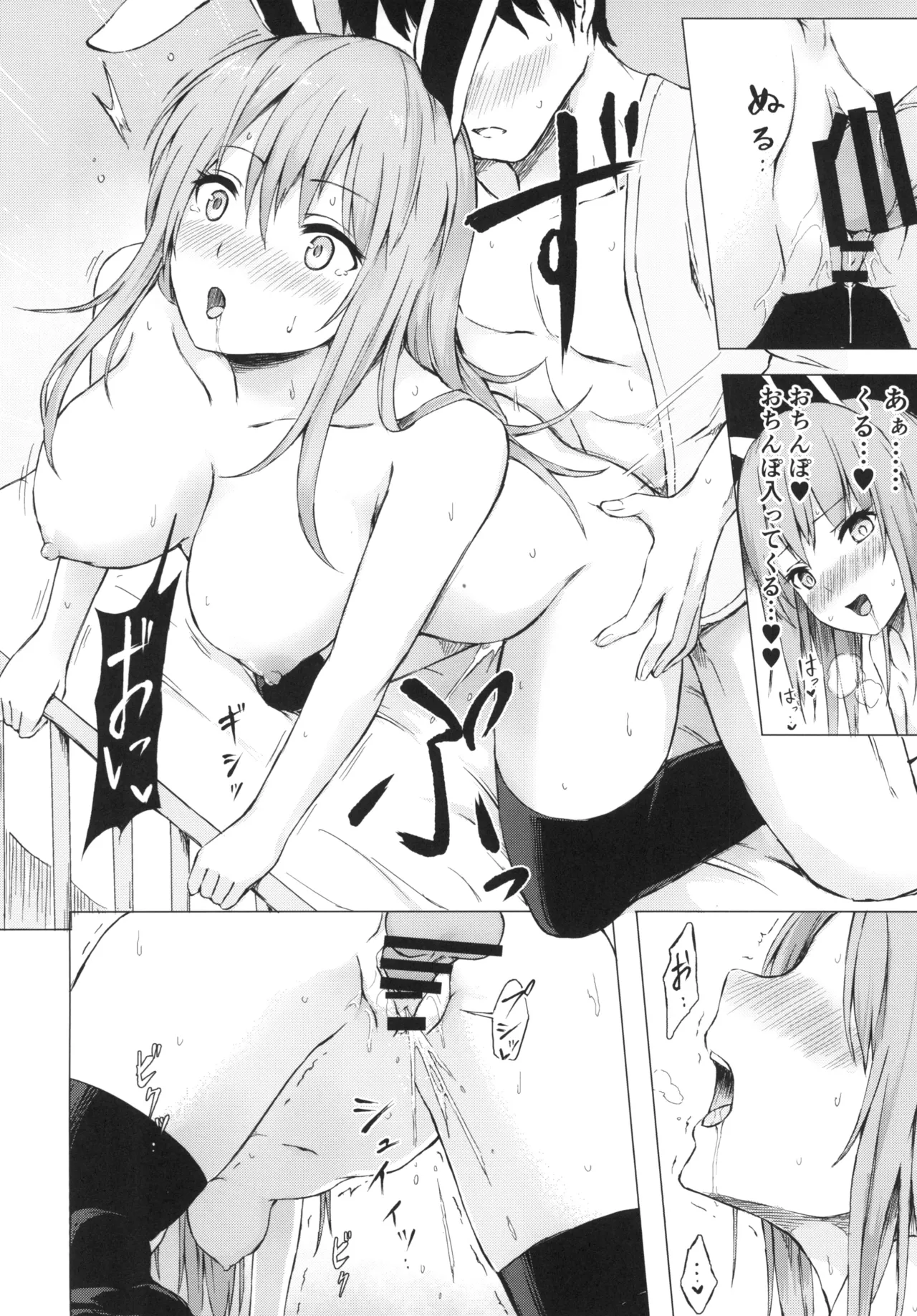 濡レ兎ノ発情看護 Page.12