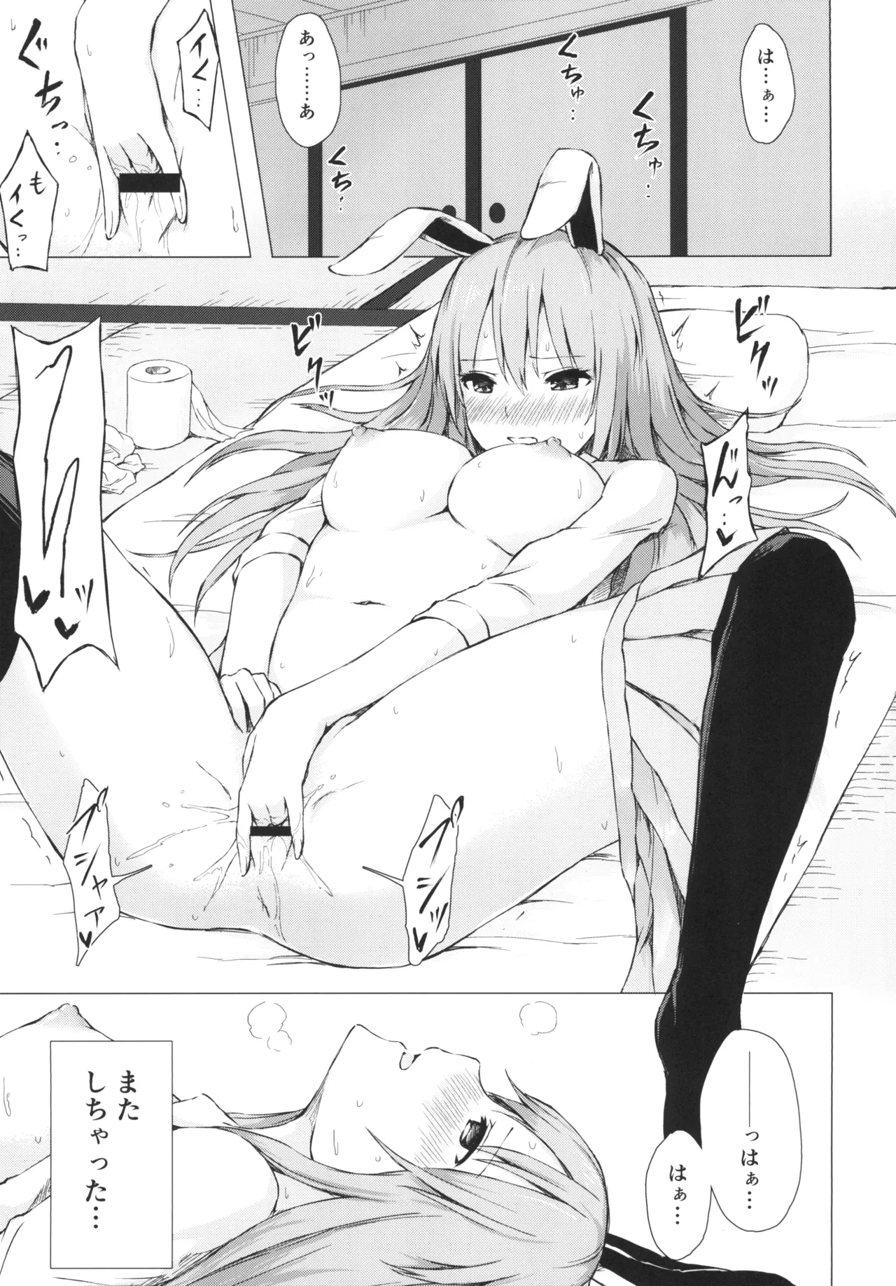 濡レ兎ノ発情看護 Page.3