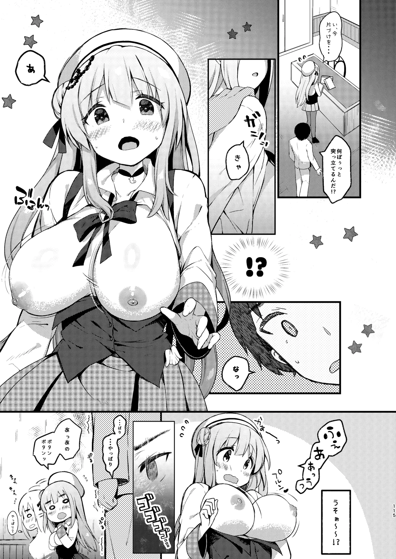 KIBIIMOCHA COLLECTION アズレン総集編 Page.115