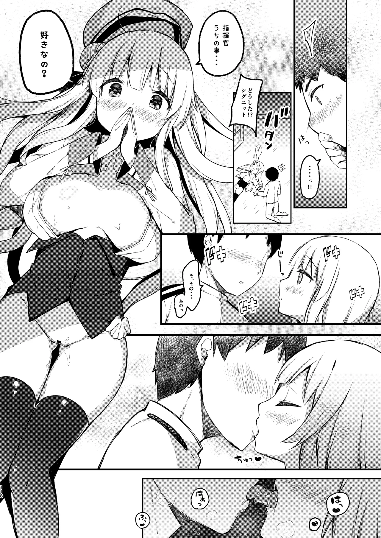 KIBIIMOCHA COLLECTION アズレン総集編 Page.118