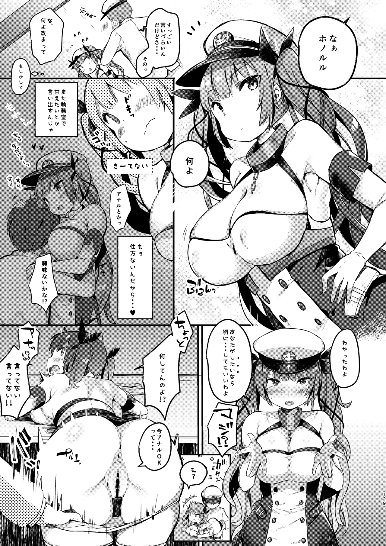 KIBIIMOCHA COLLECTION アズレン総集編 Page.129