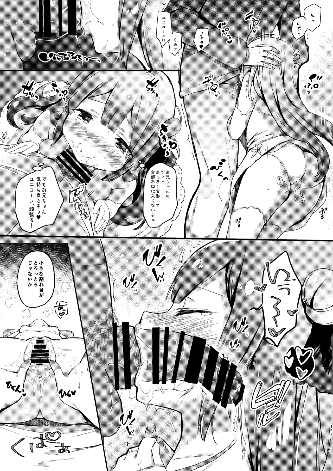 KIBIIMOCHA COLLECTION アズレン総集編 Page.147