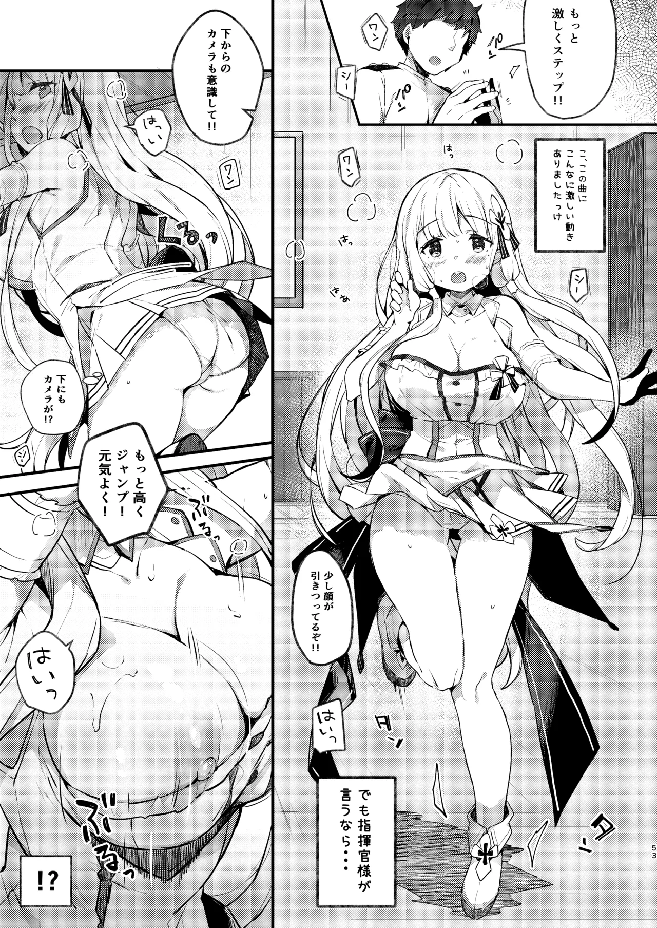 KIBIIMOCHA COLLECTION アズレン総集編 Page.53
