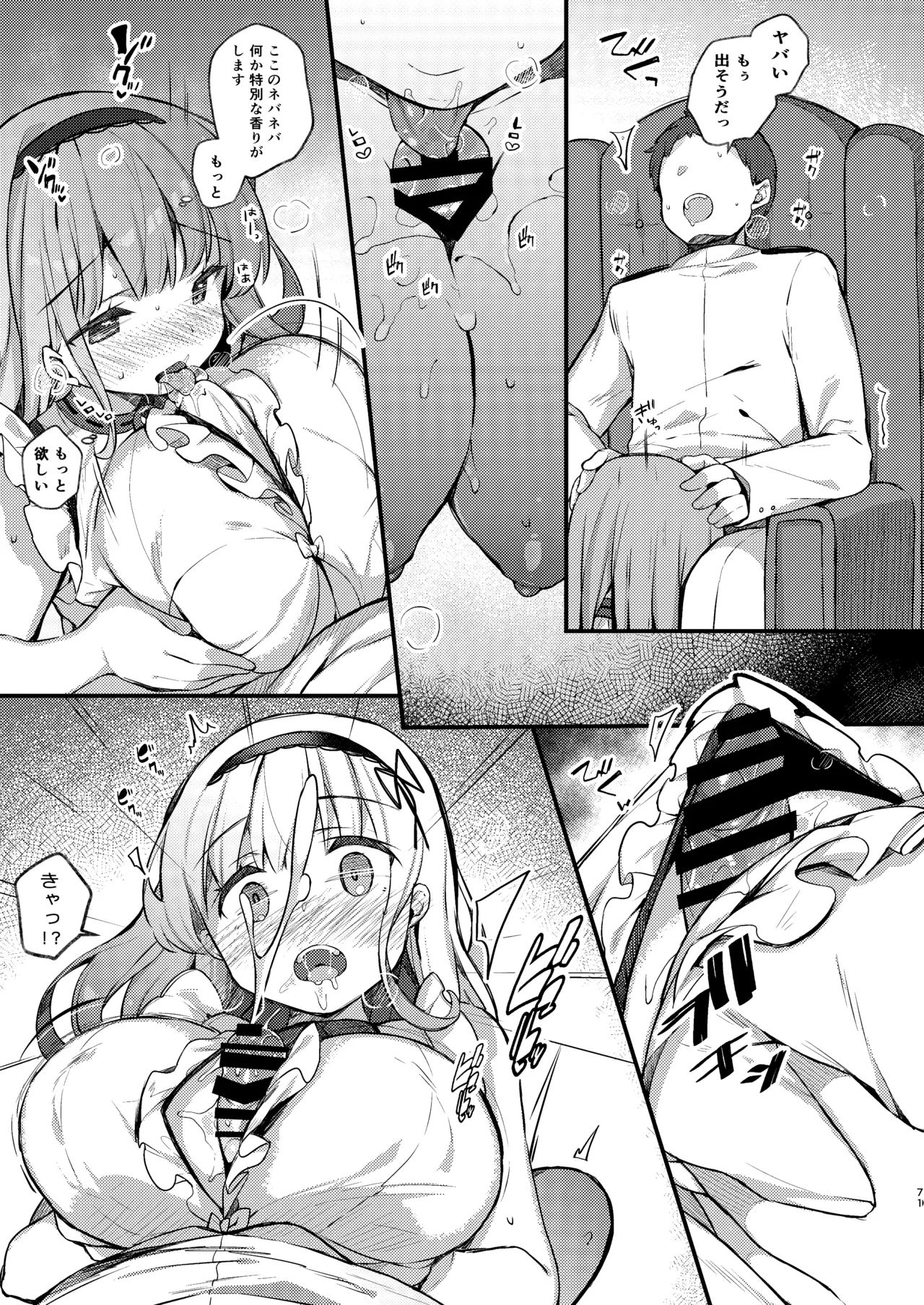 KIBIIMOCHA COLLECTION アズレン総集編 Page.71