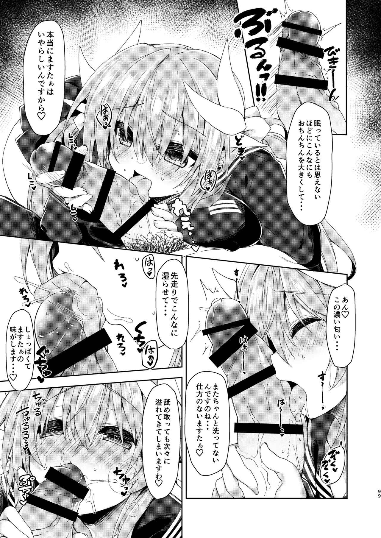 NavyBlue FGO/清姫総集編 Page.100