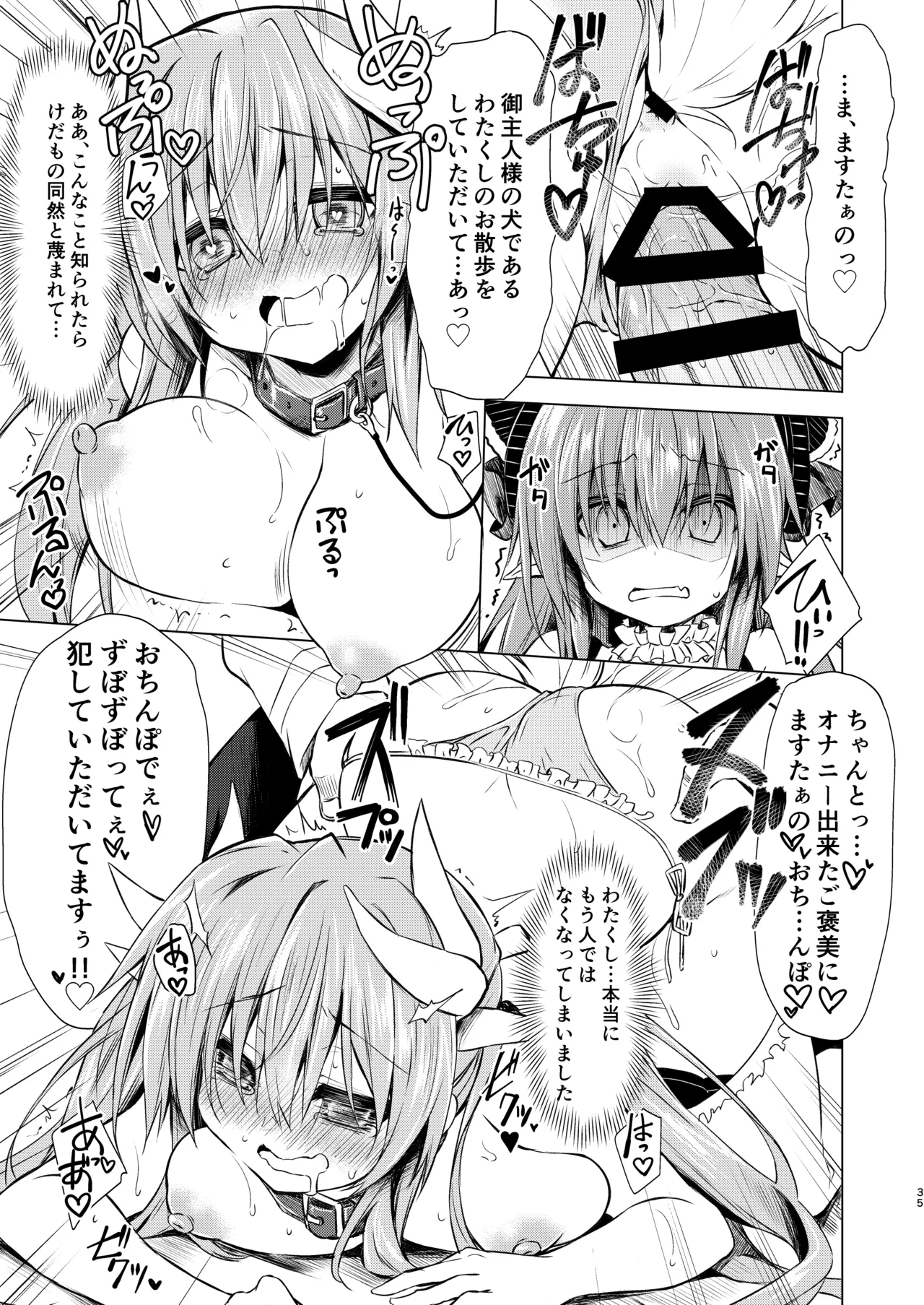 NavyBlue FGO/清姫総集編 Page.36