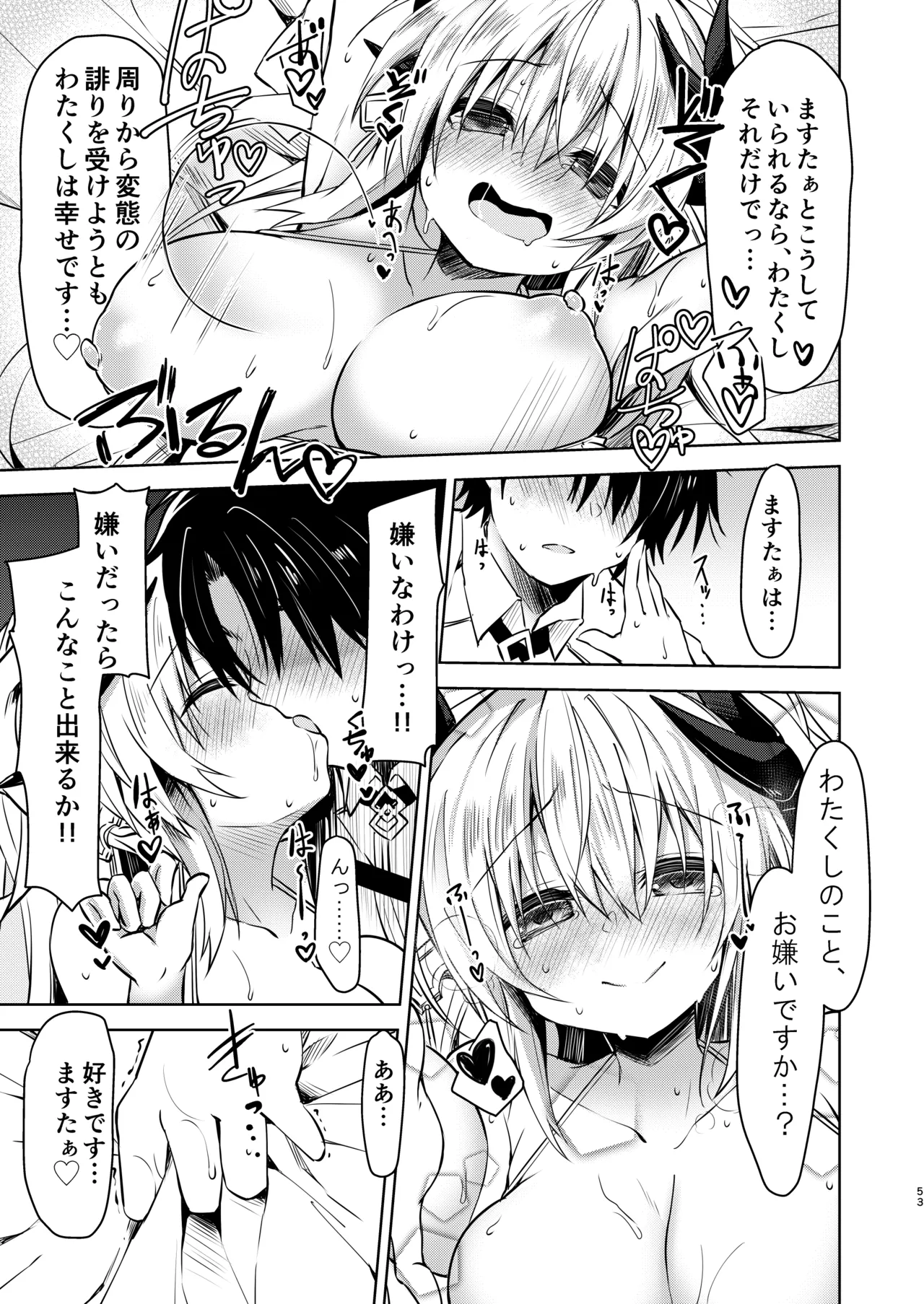 NavyBlue FGO/清姫総集編 Page.54