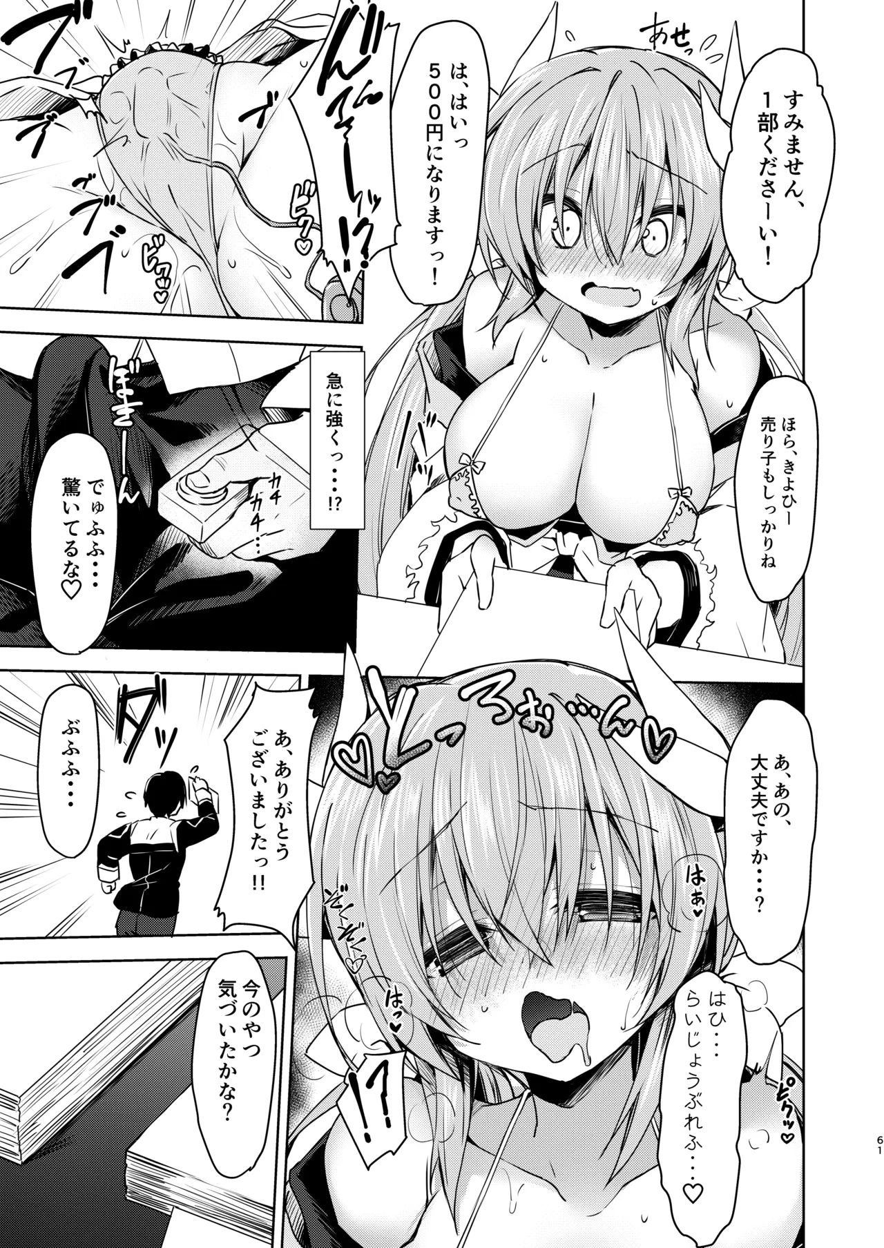 NavyBlue FGO/清姫総集編 Page.62