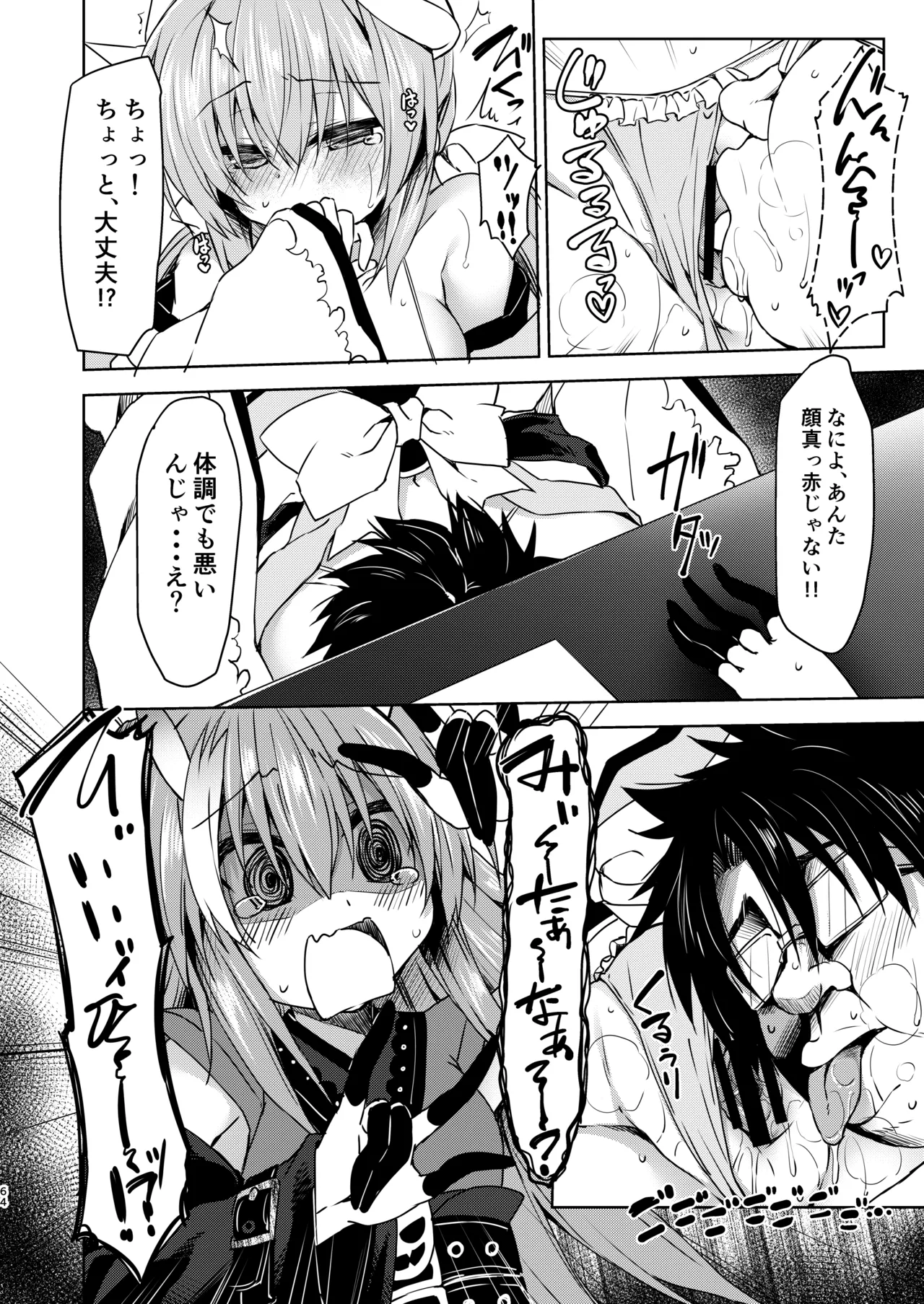 NavyBlue FGO/清姫総集編 Page.65
