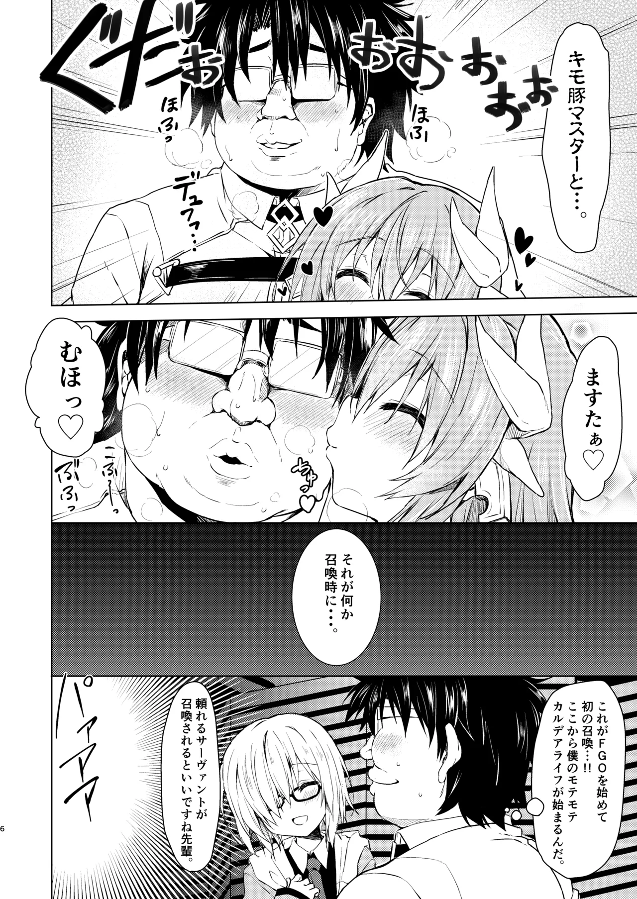 NavyBlue FGO/清姫総集編 Page.7