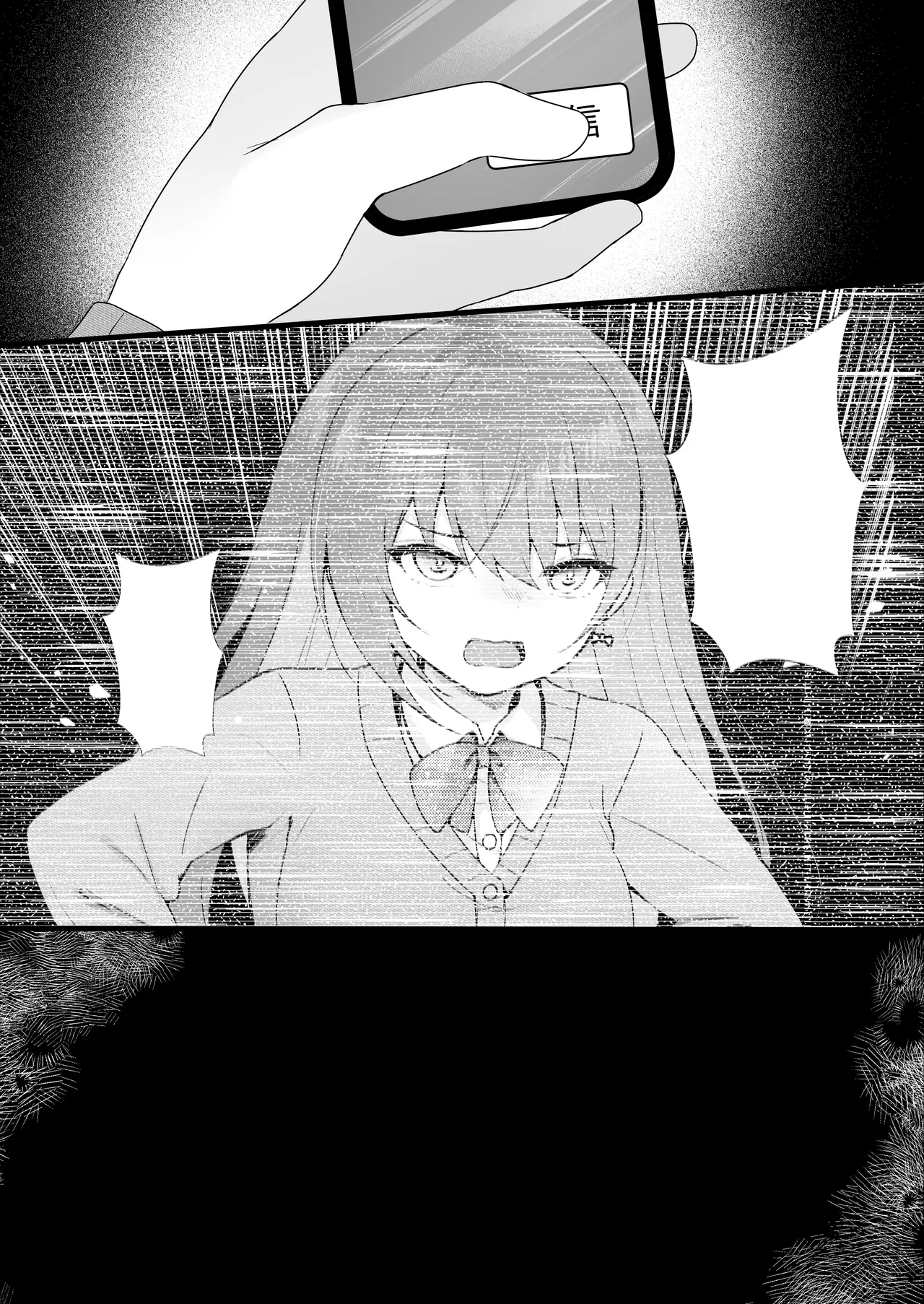 いじめっ子を操って仕返ししましょう！ Page.105