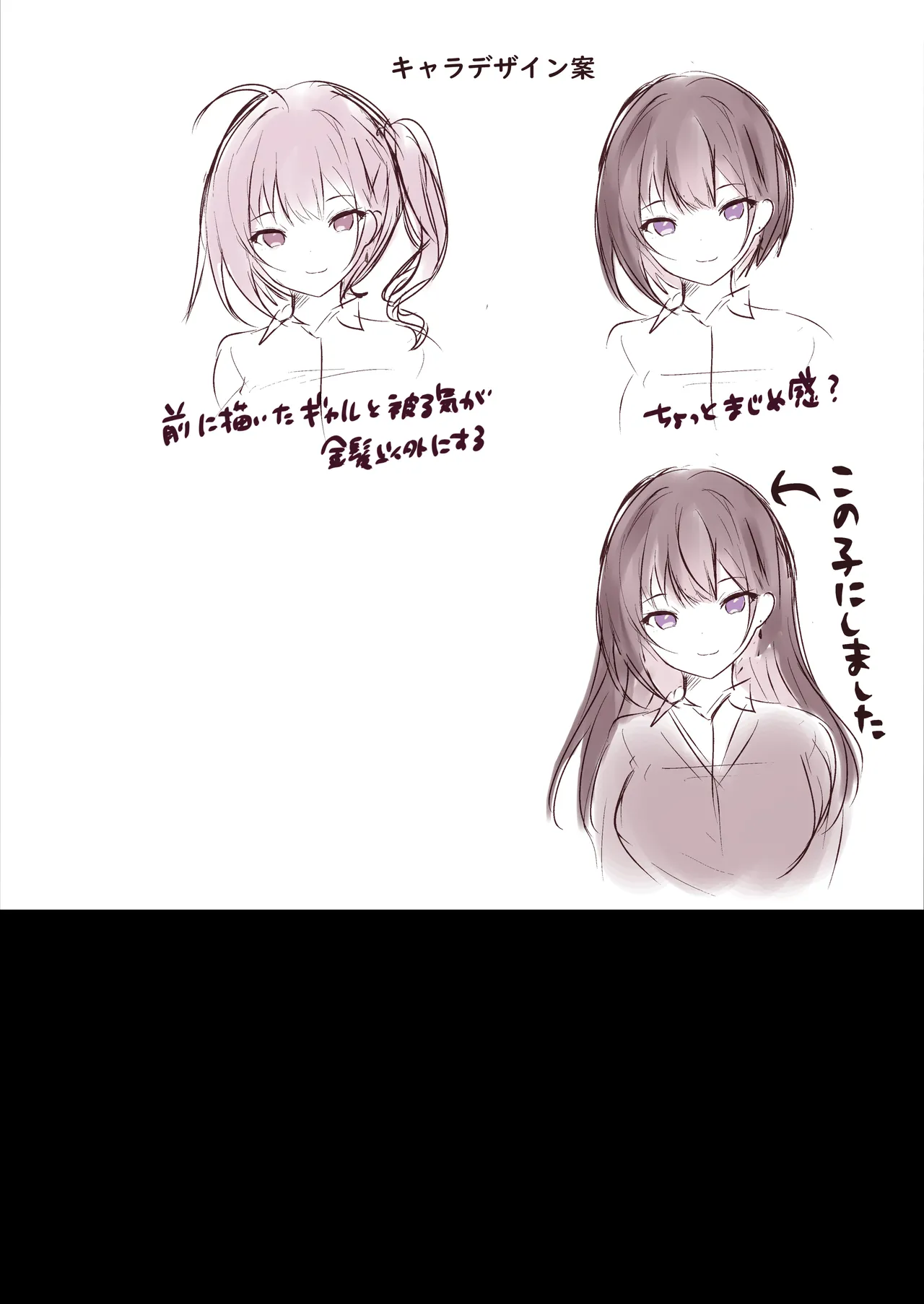 いじめっ子を操って仕返ししましょう！ Page.107