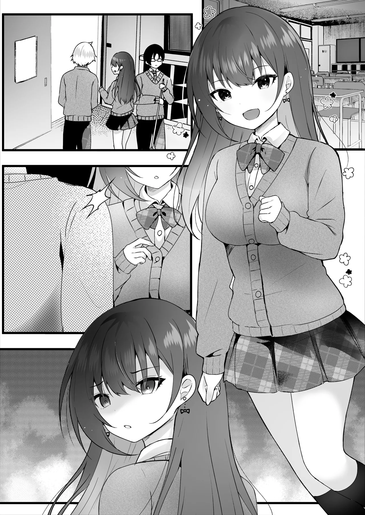 いじめっ子を操って仕返ししましょう！ Page.56