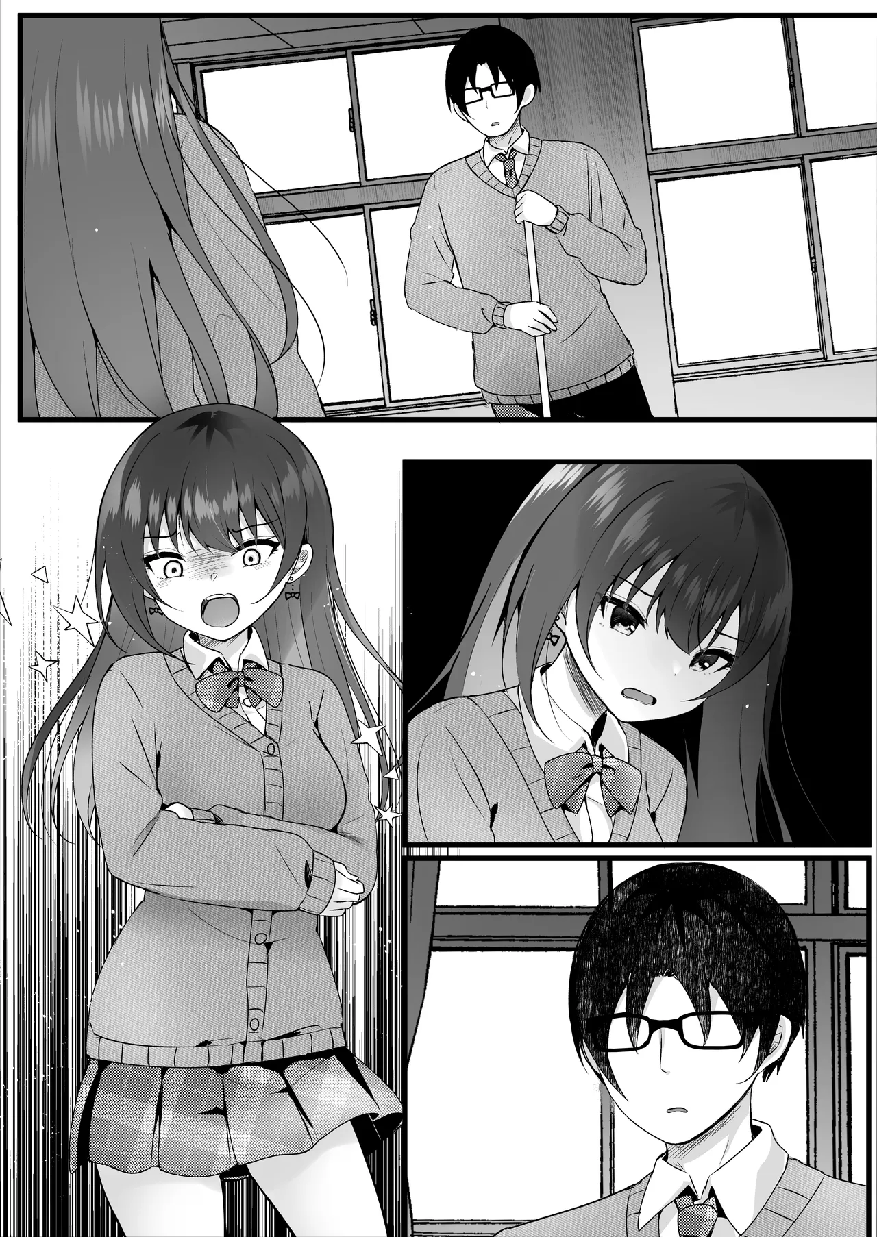 いじめっ子を操って仕返ししましょう！ Page.57
