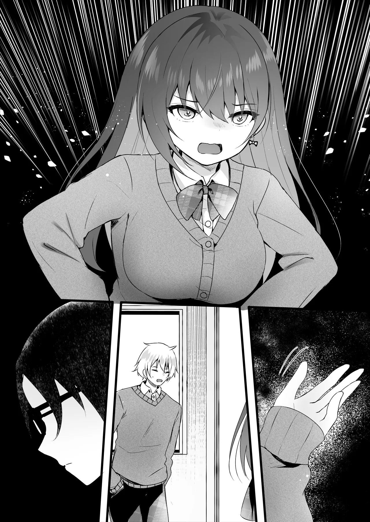 いじめっ子を操って仕返ししましょう！ Page.59