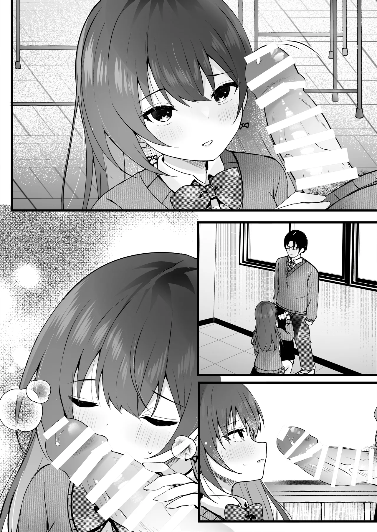 いじめっ子を操って仕返ししましょう！ Page.63