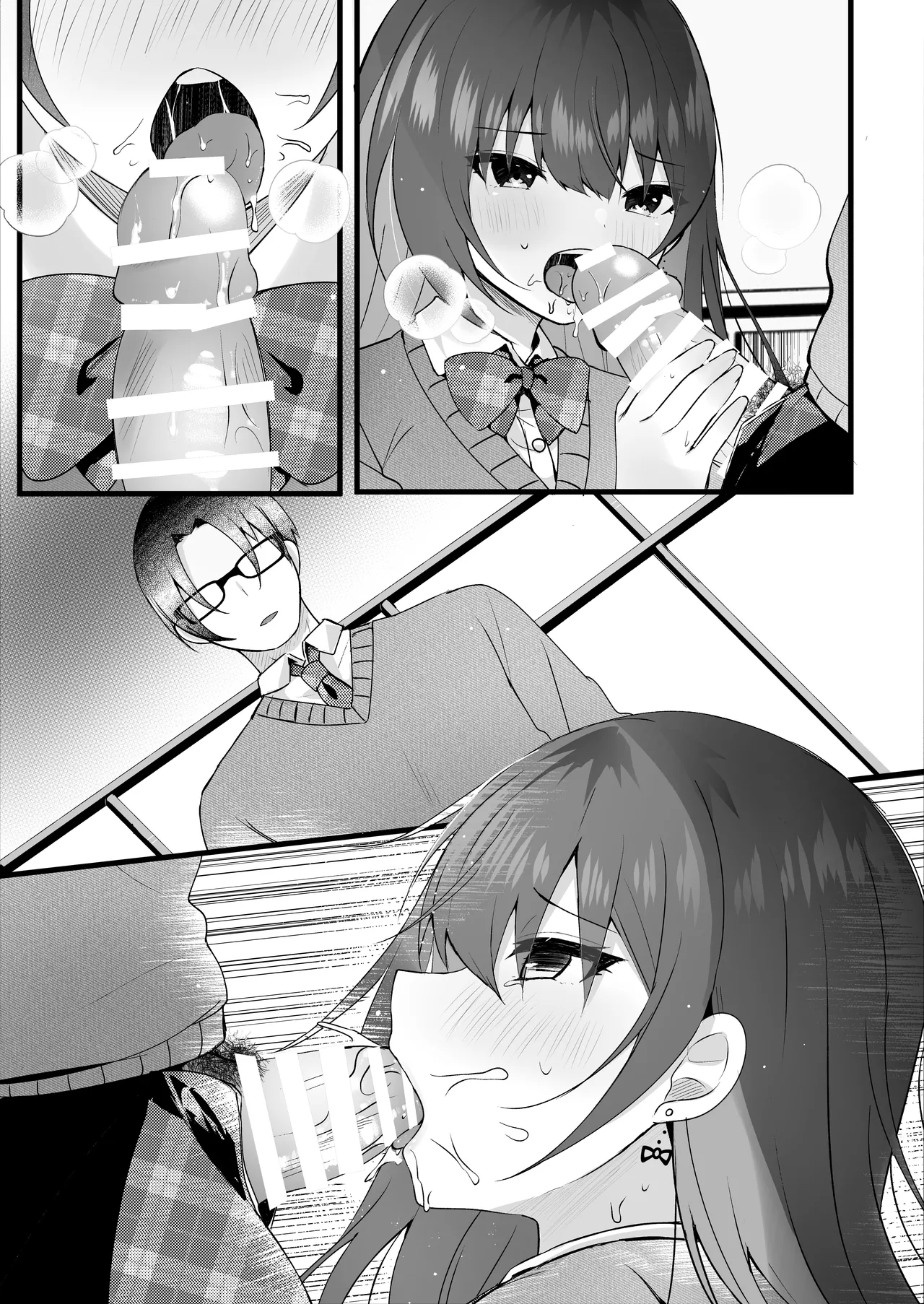 いじめっ子を操って仕返ししましょう！ Page.64