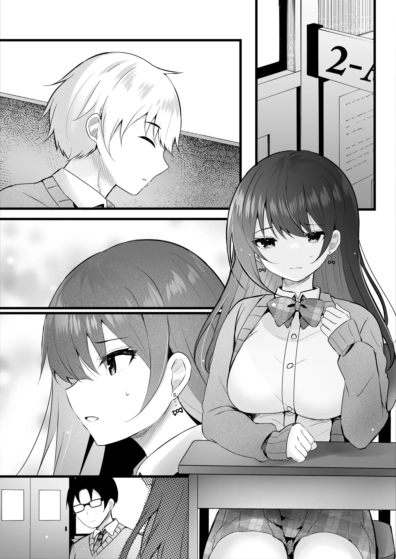 いじめっ子を操って仕返ししましょう！ Page.75