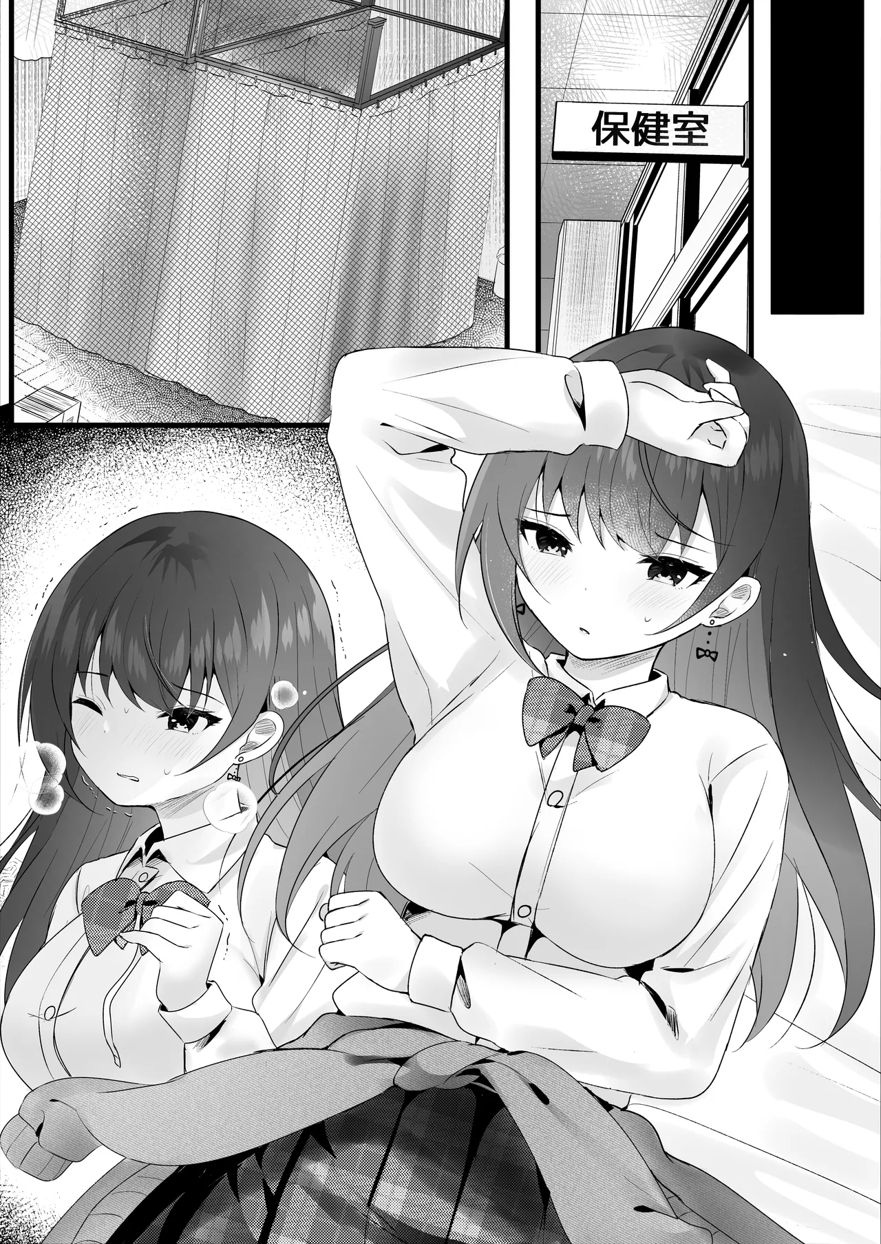 いじめっ子を操って仕返ししましょう！ Page.78