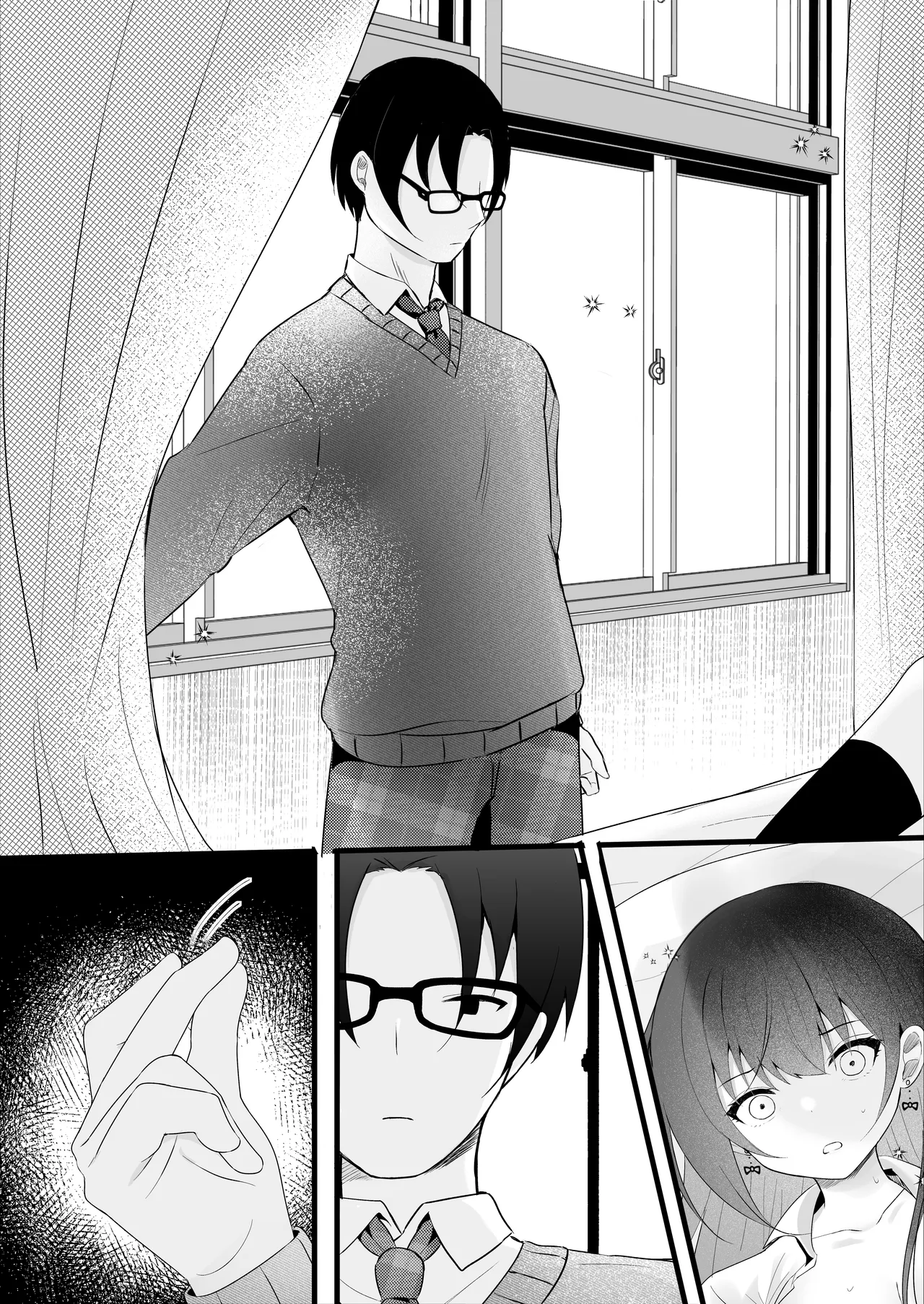 いじめっ子を操って仕返ししましょう！ Page.81