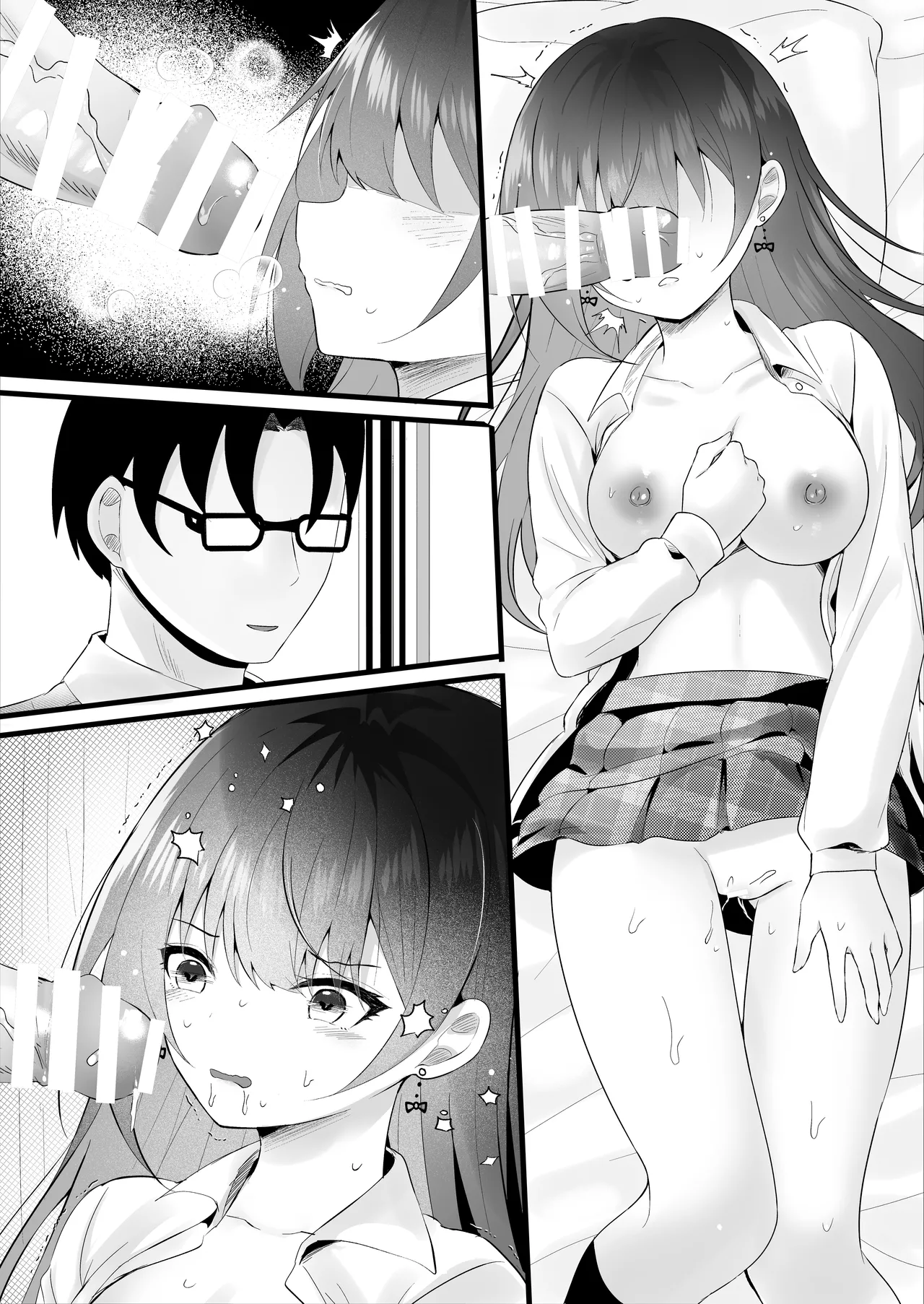 いじめっ子を操って仕返ししましょう！ Page.83