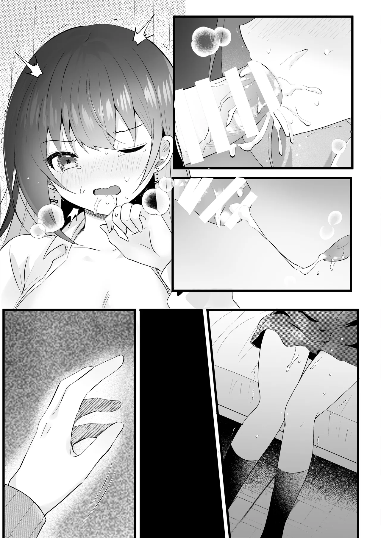 いじめっ子を操って仕返ししましょう！ Page.86