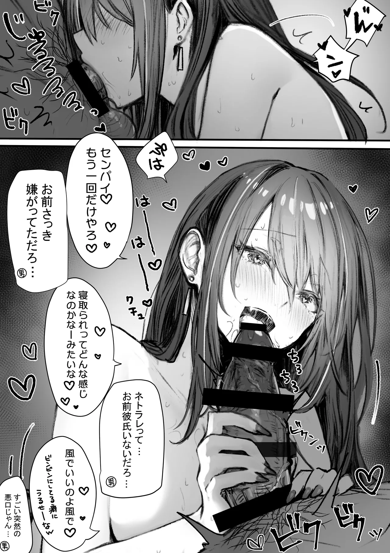 パイレーツキャット総集編Vol.1 Page.110