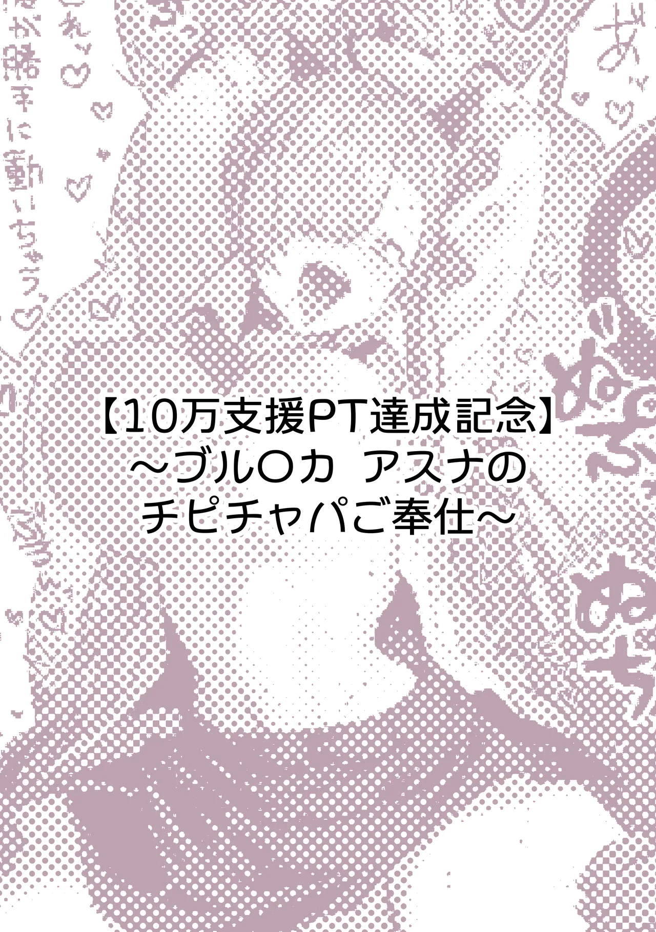 パイレーツキャット総集編Vol.1 Page.118
