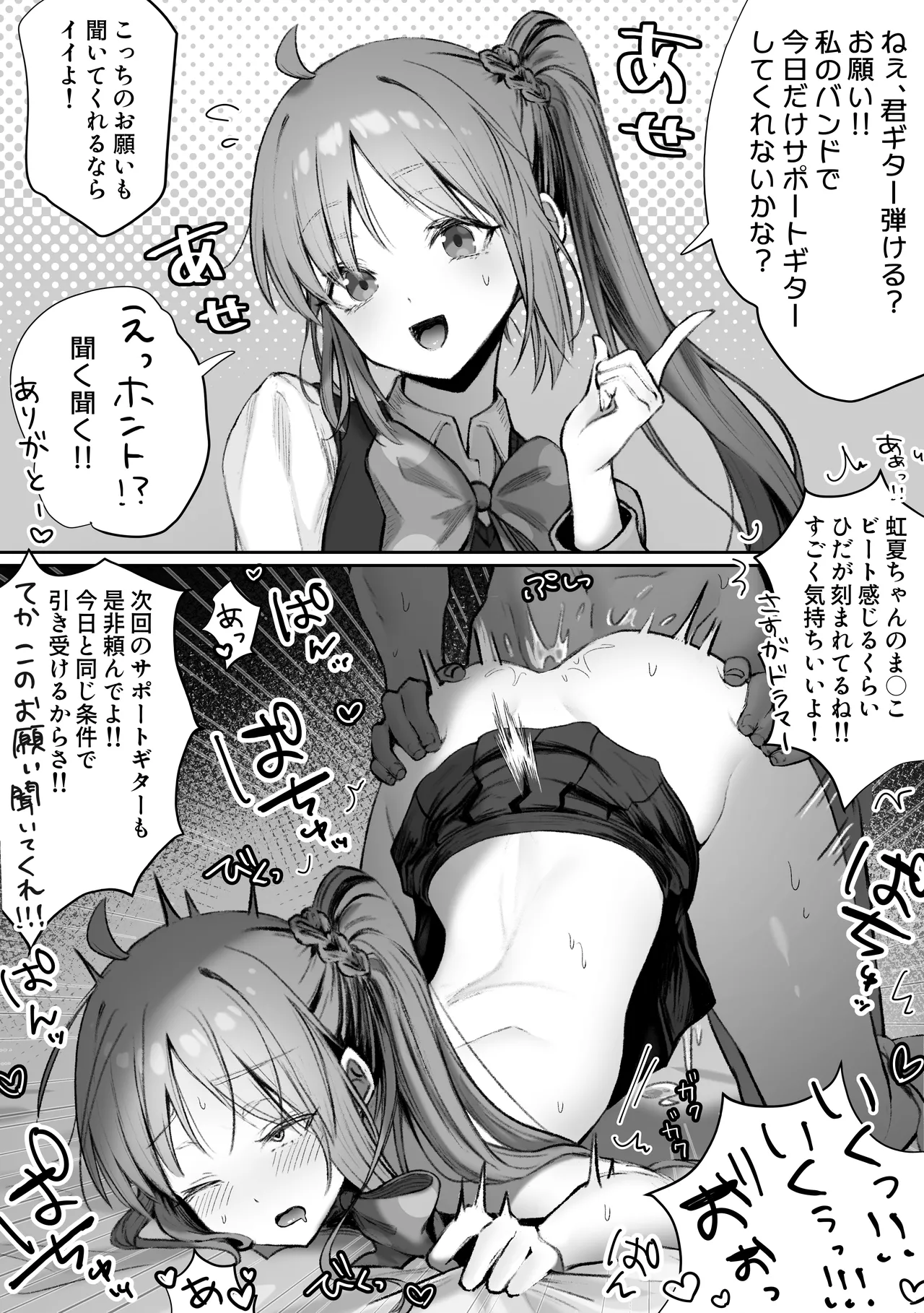 パイレーツキャット総集編Vol.1 Page.127