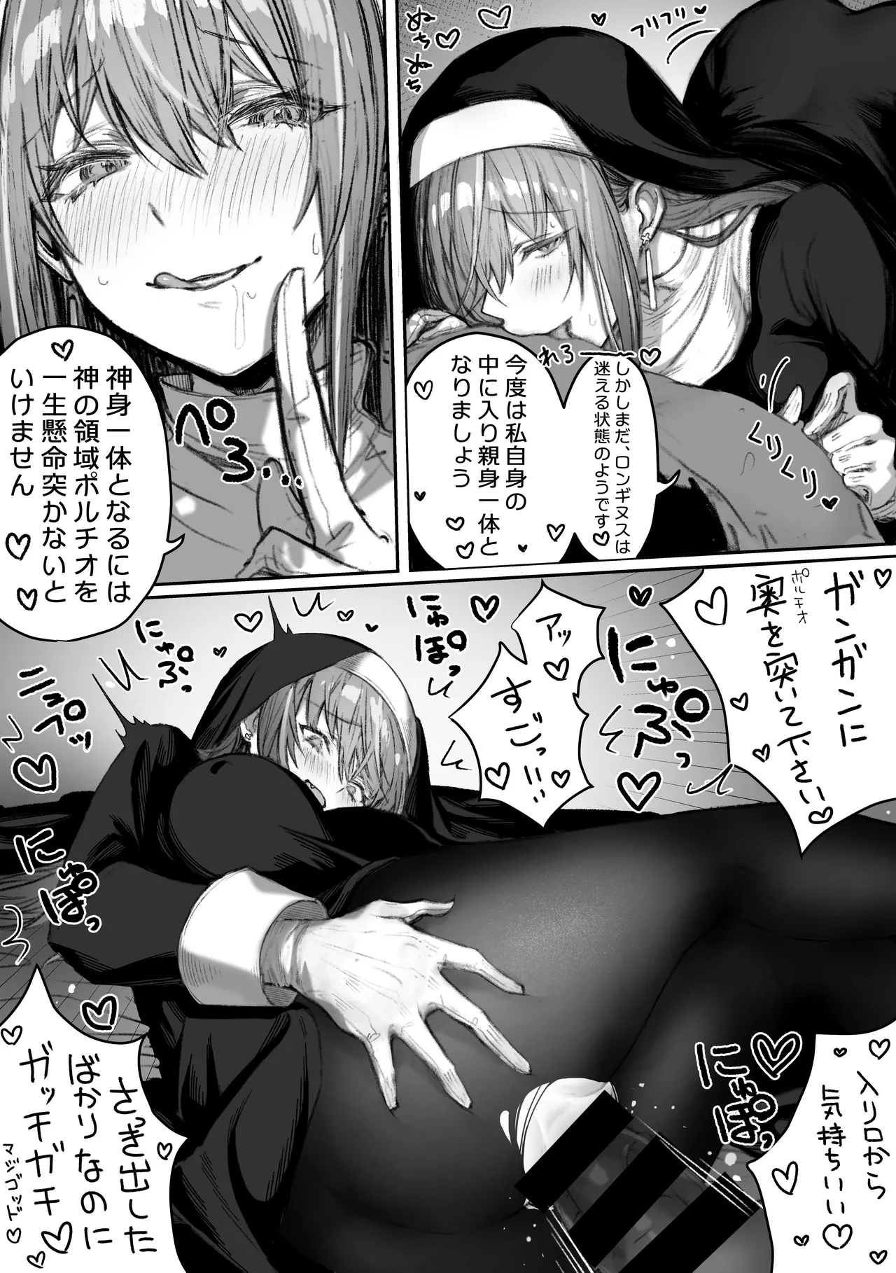 パイレーツキャット総集編Vol.1 Page.136