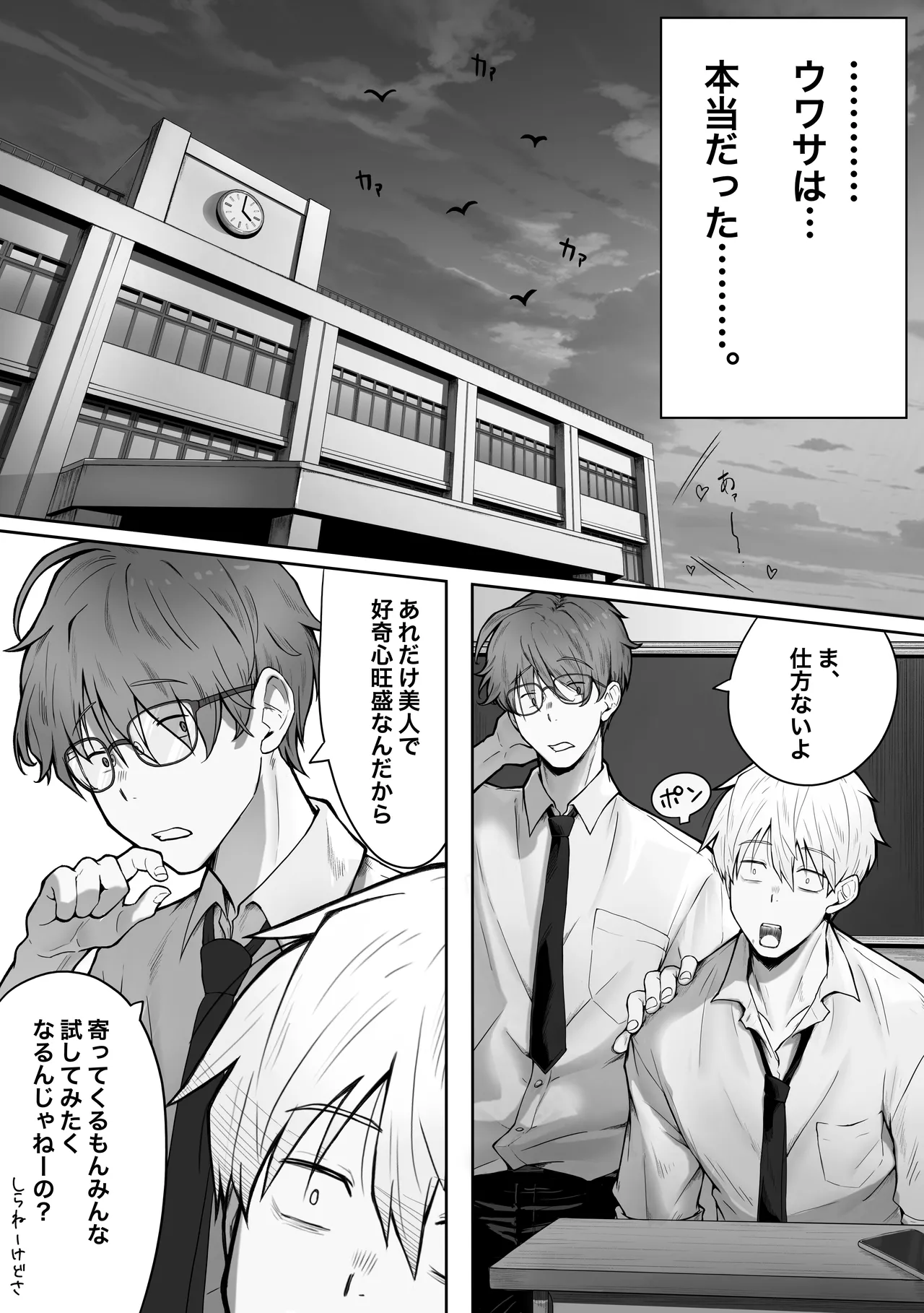 パイレーツキャット総集編Vol.1 Page.144