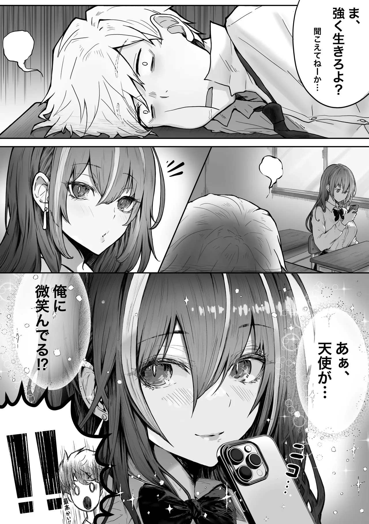 パイレーツキャット総集編Vol.1 Page.145